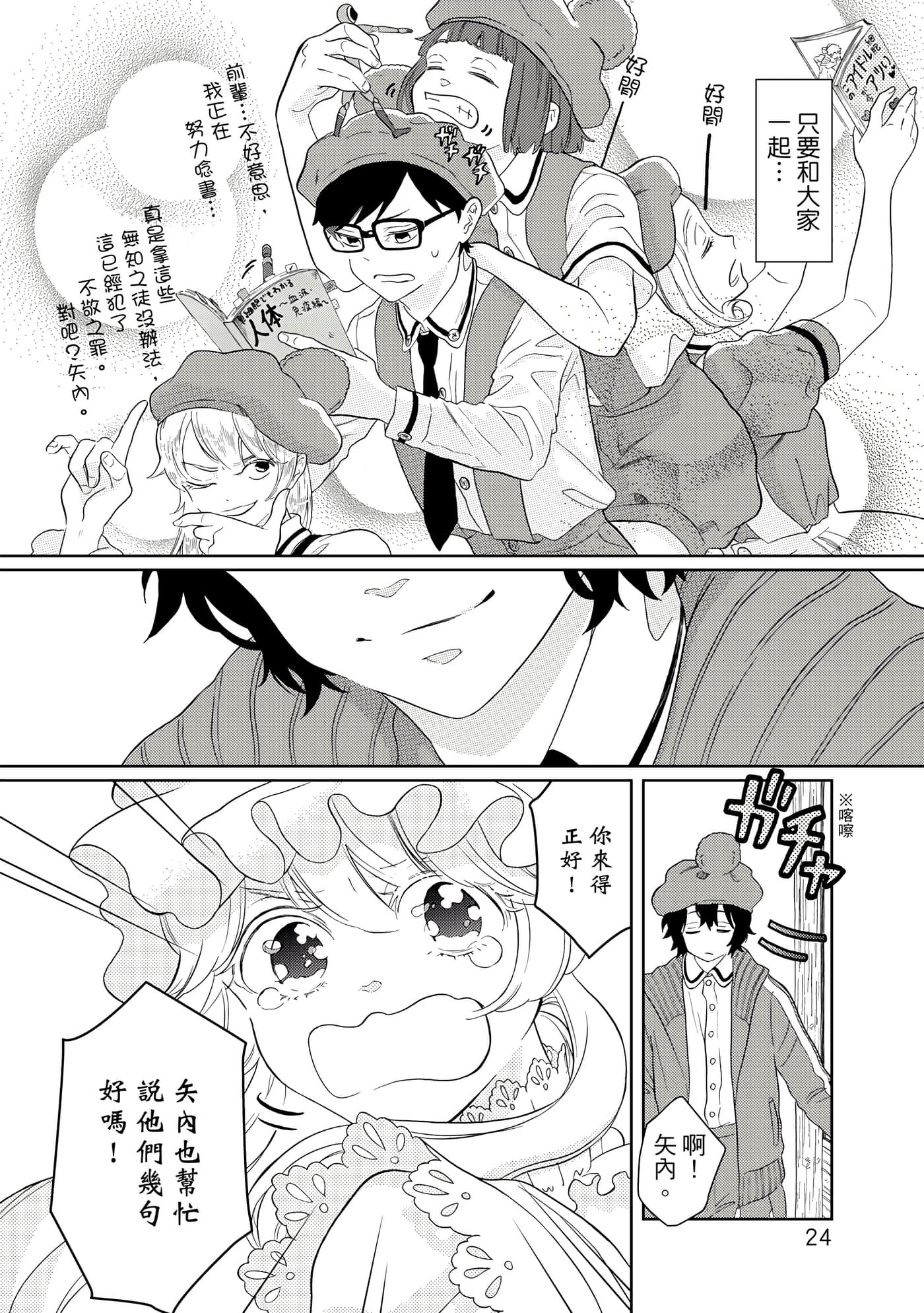 Page 25