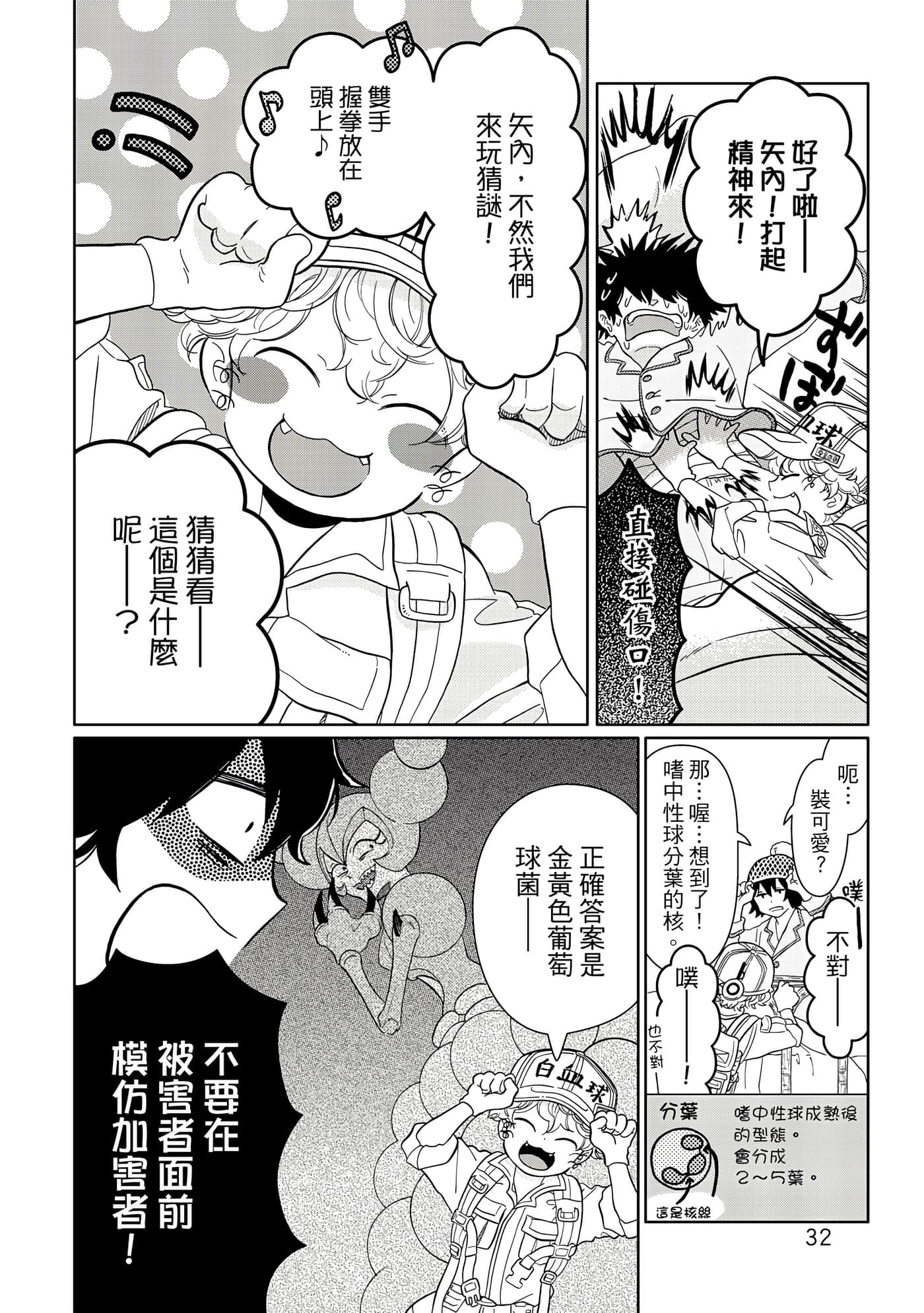 Page 33