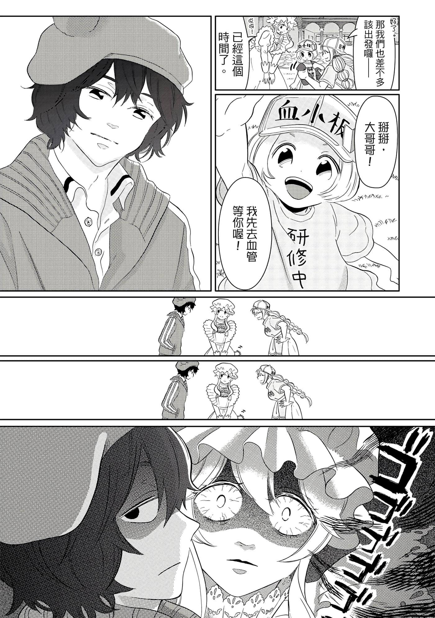 Page 54
