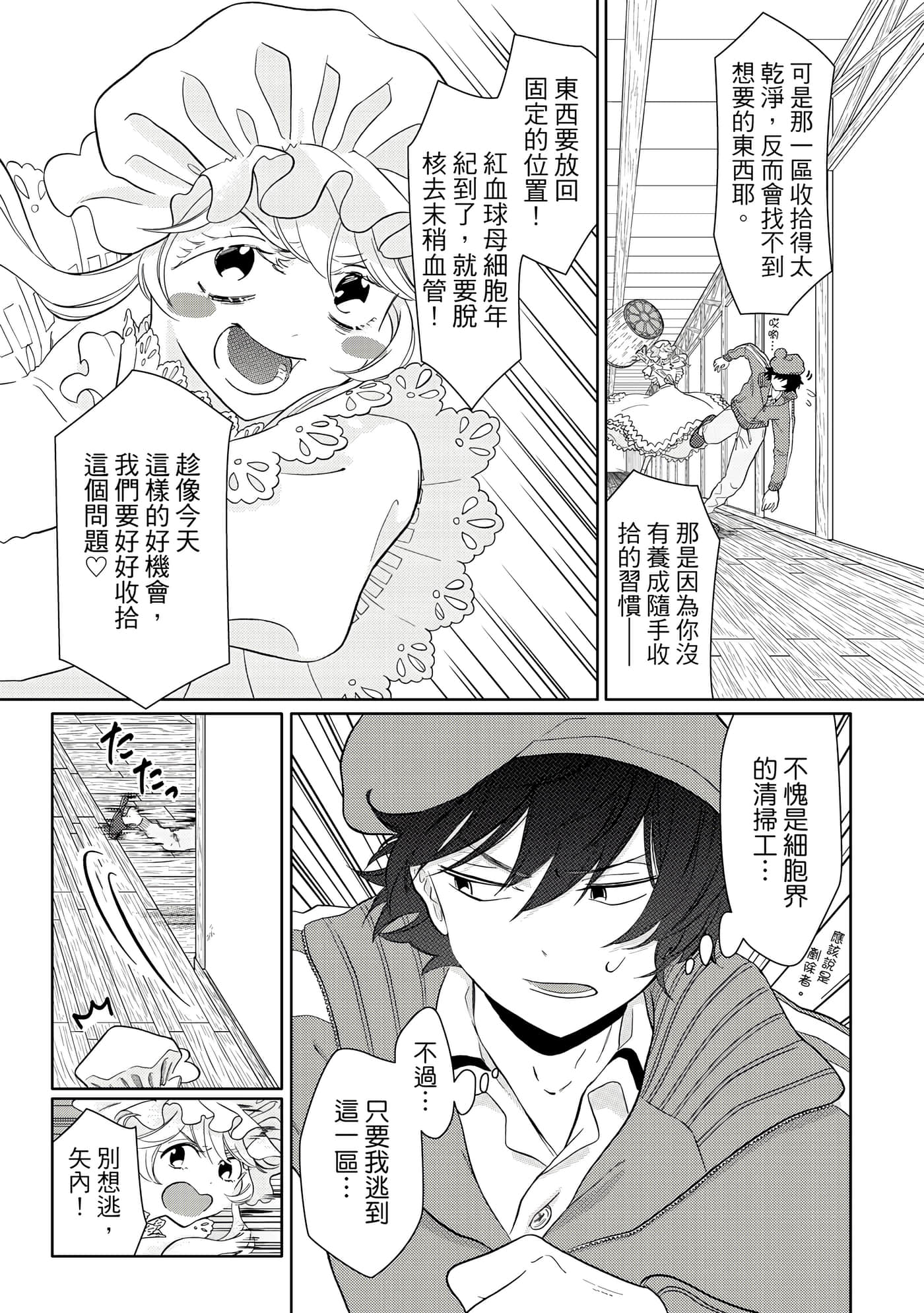 Page 58
