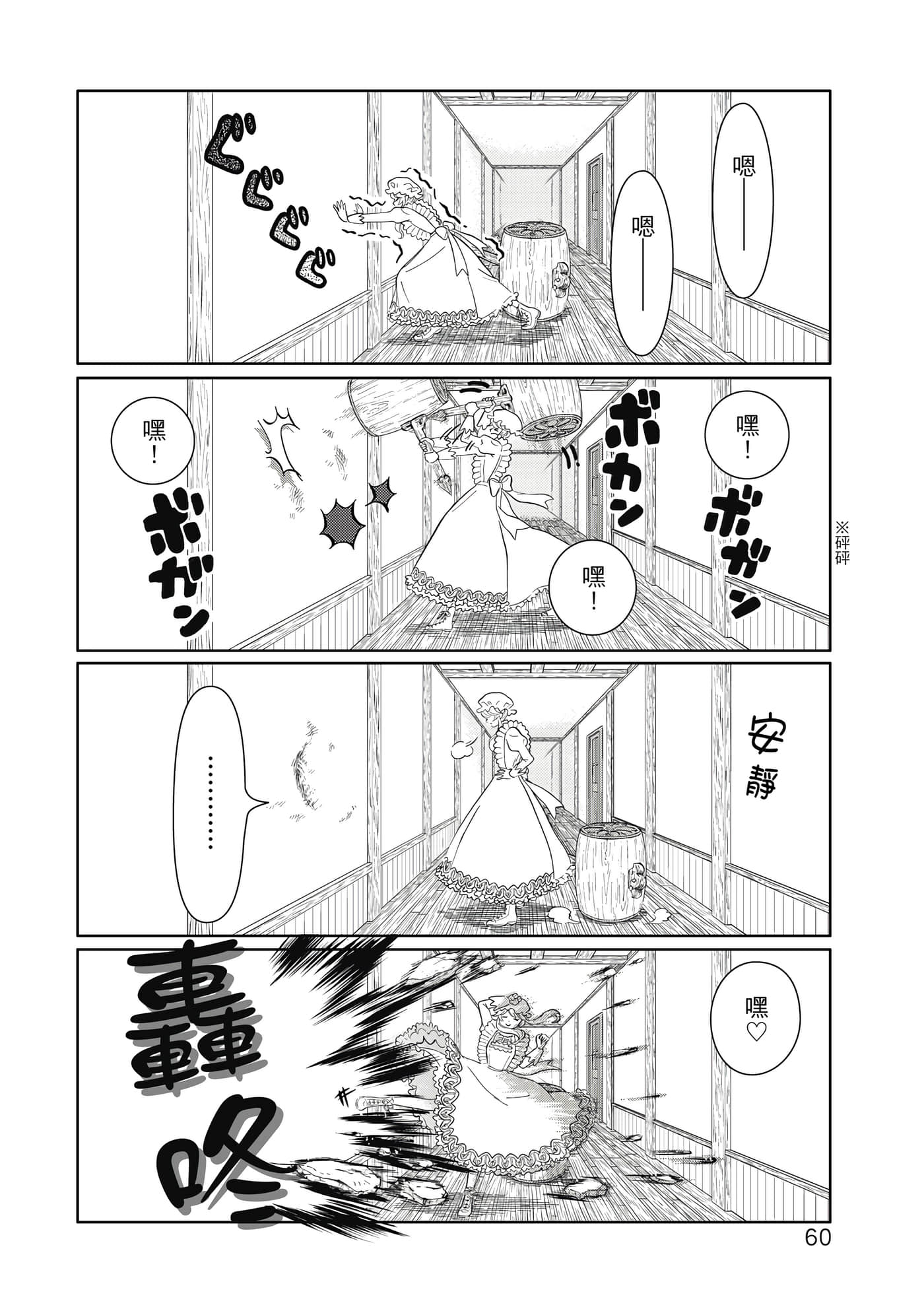 Page 61