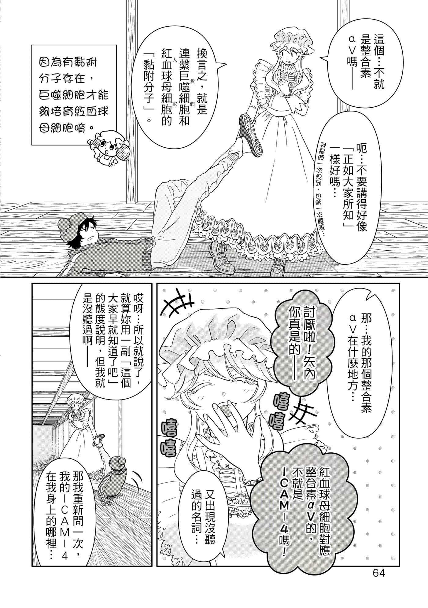 Page 65