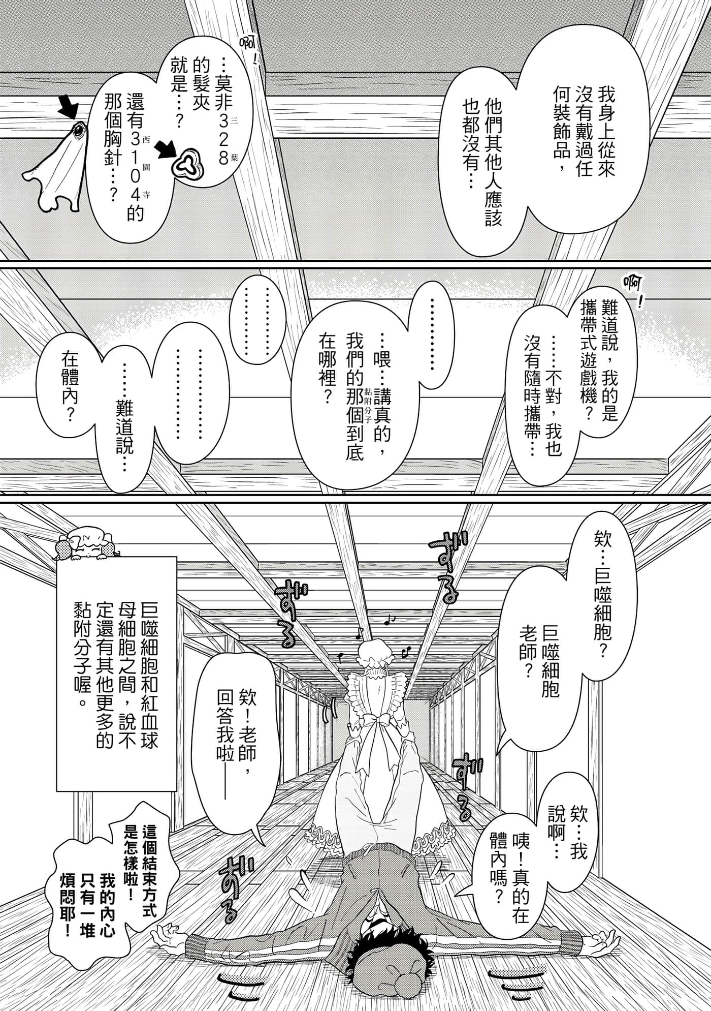 Page 68