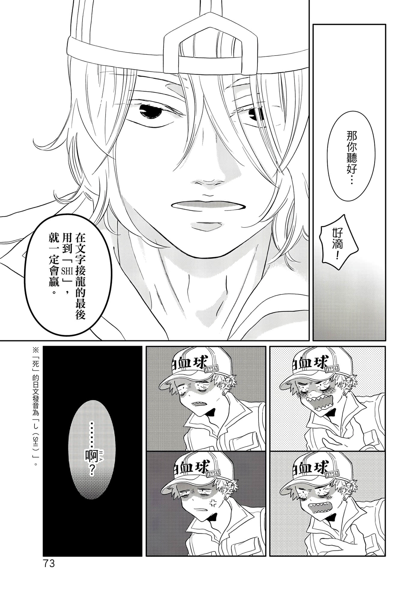 Page 74