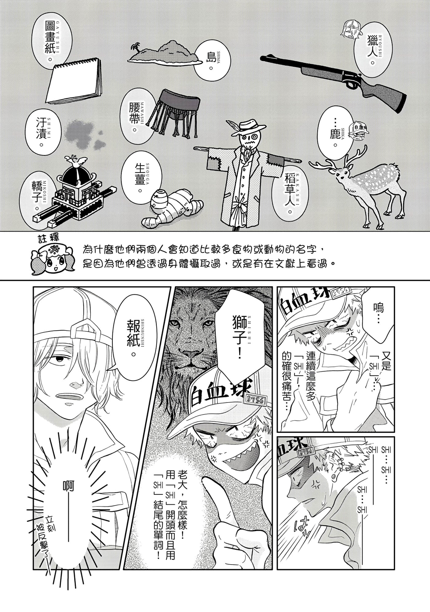 Page 76