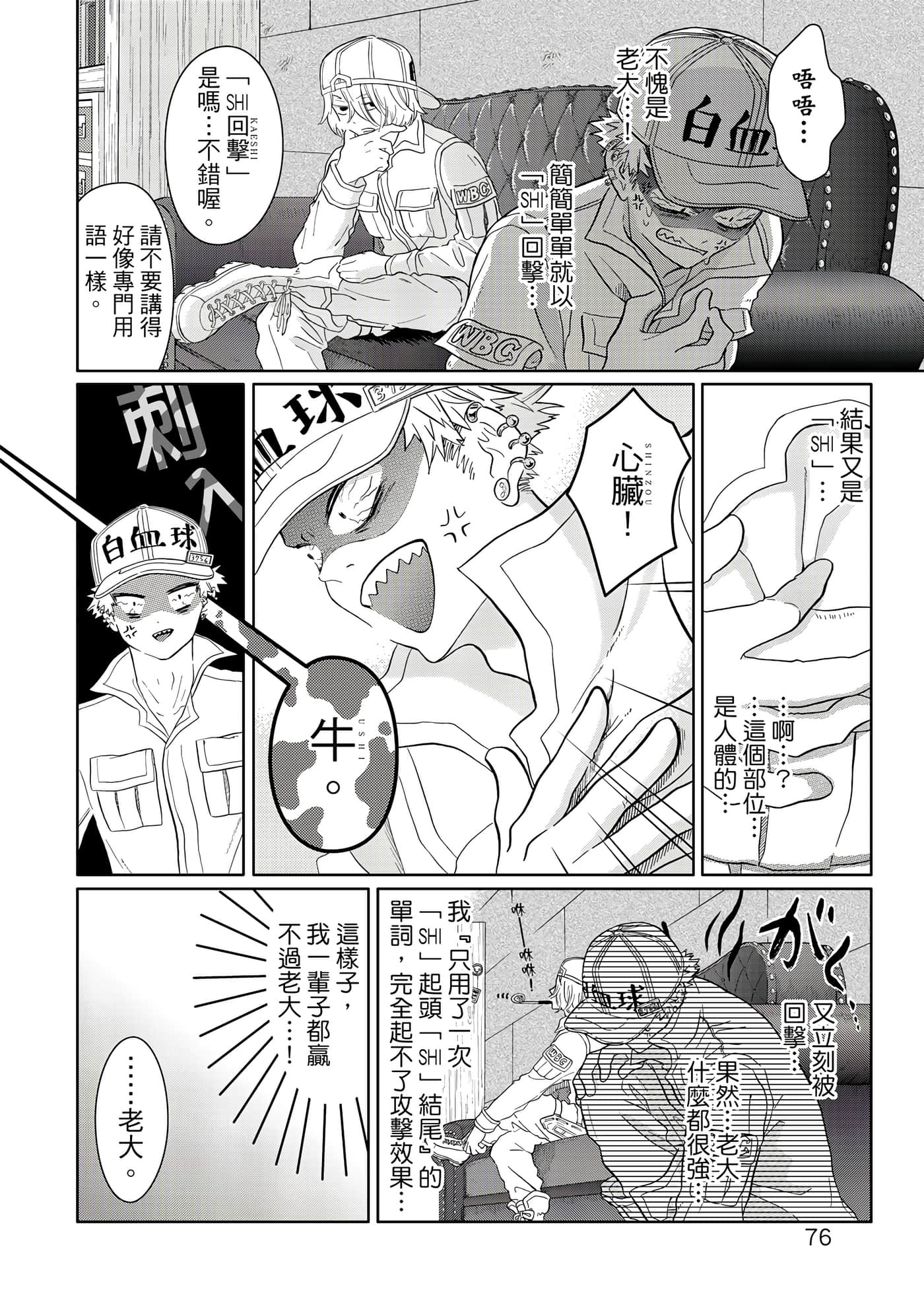 Page 77