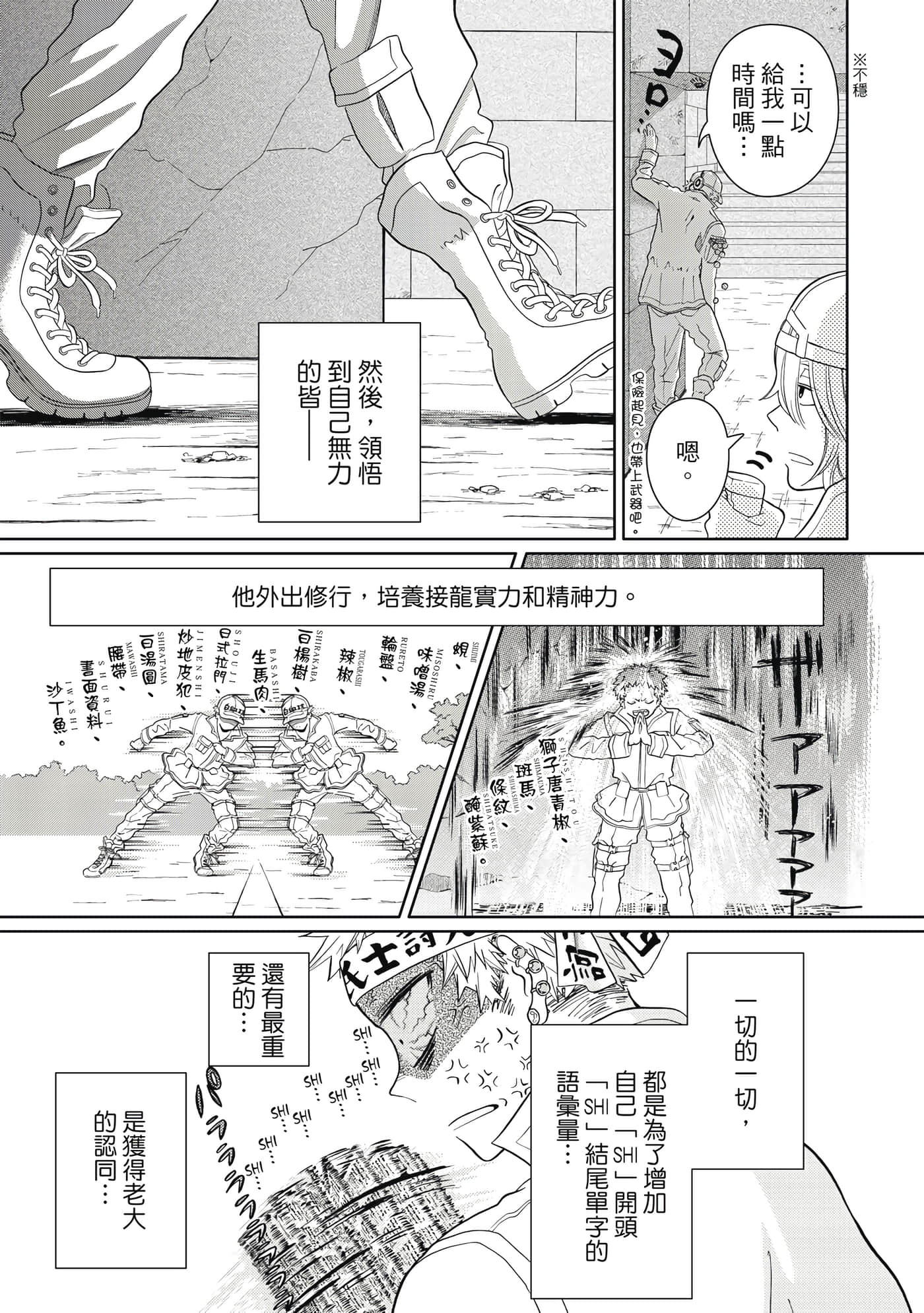 Page 78