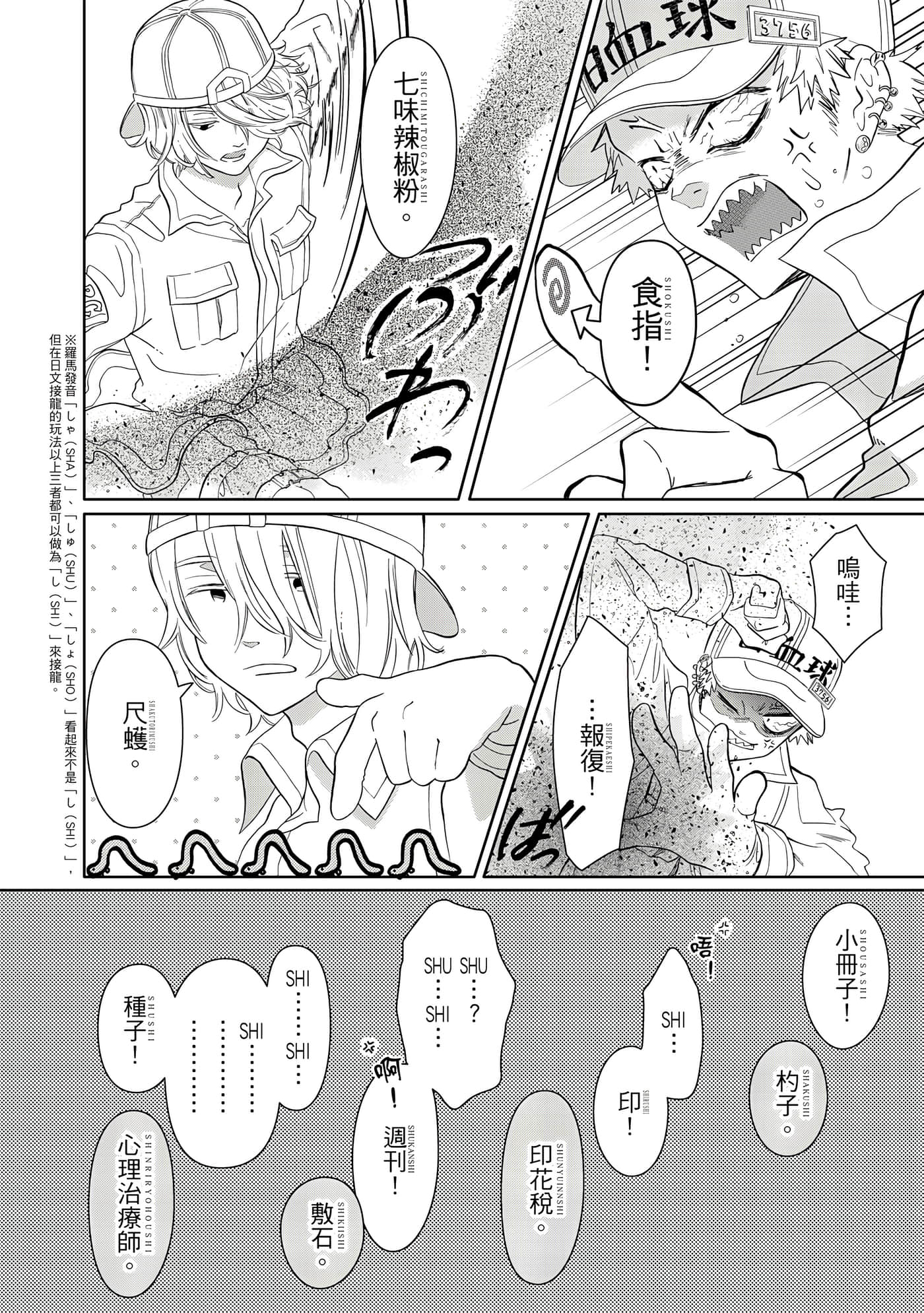 Page 81