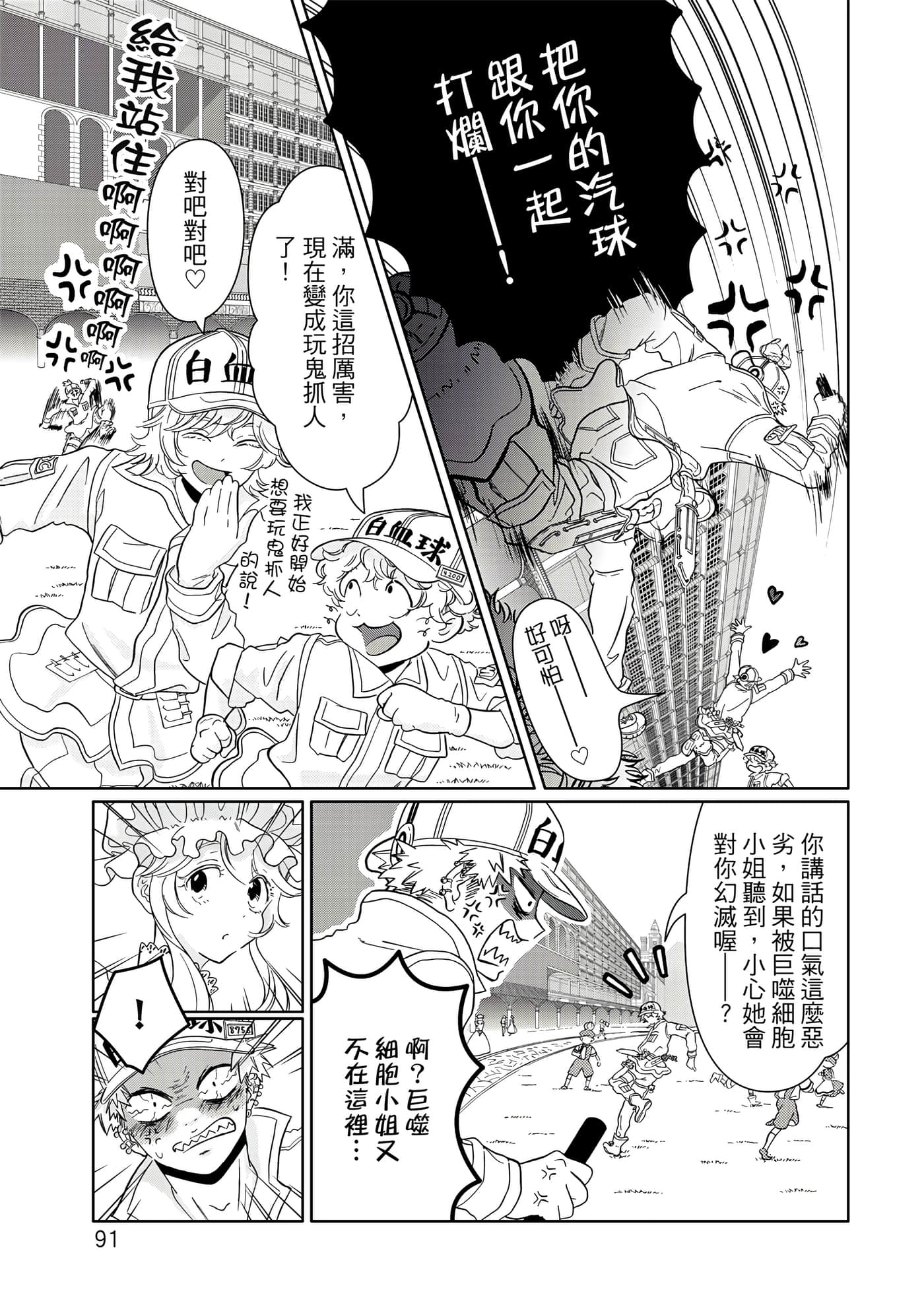 Page 92