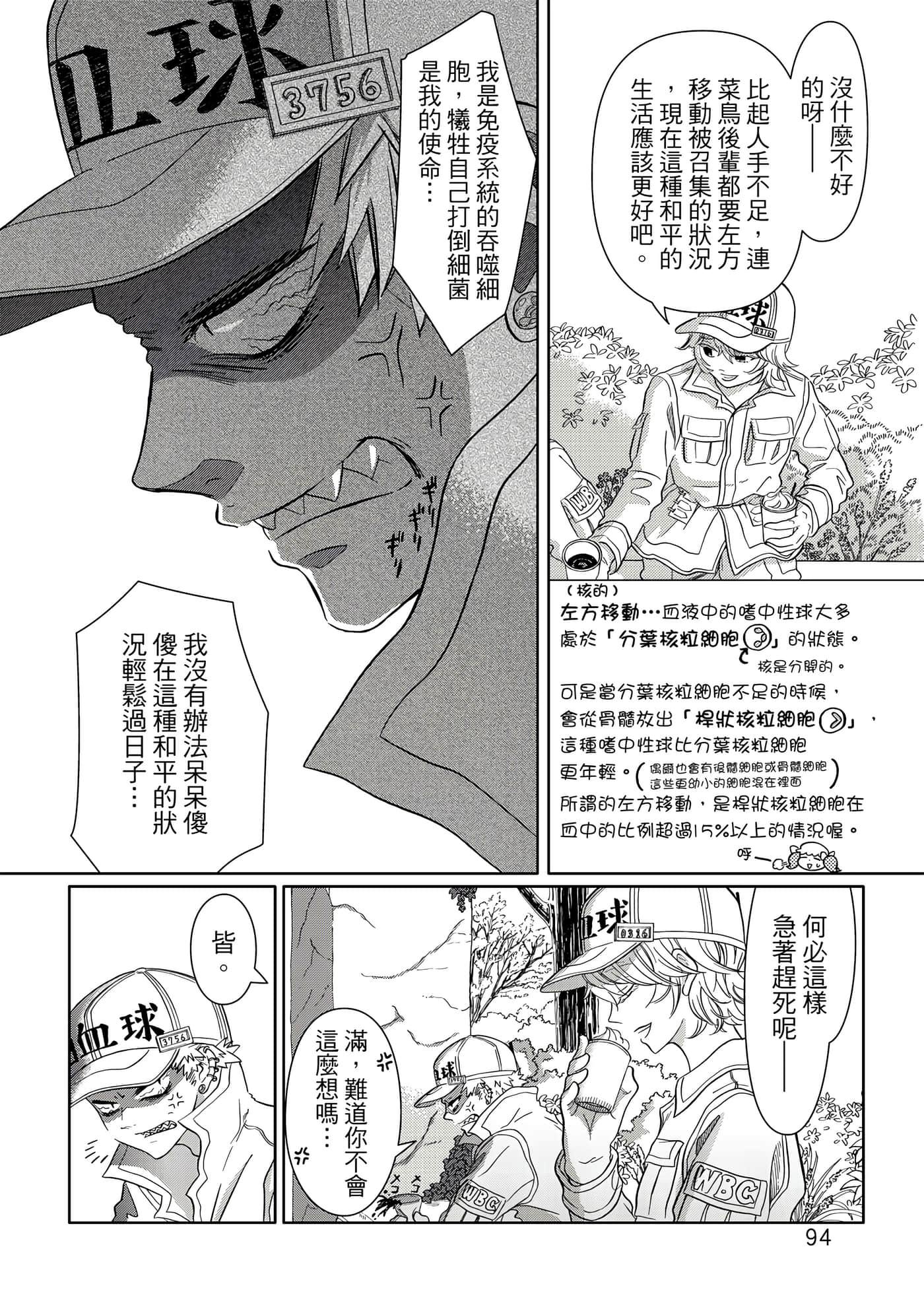 Page 95