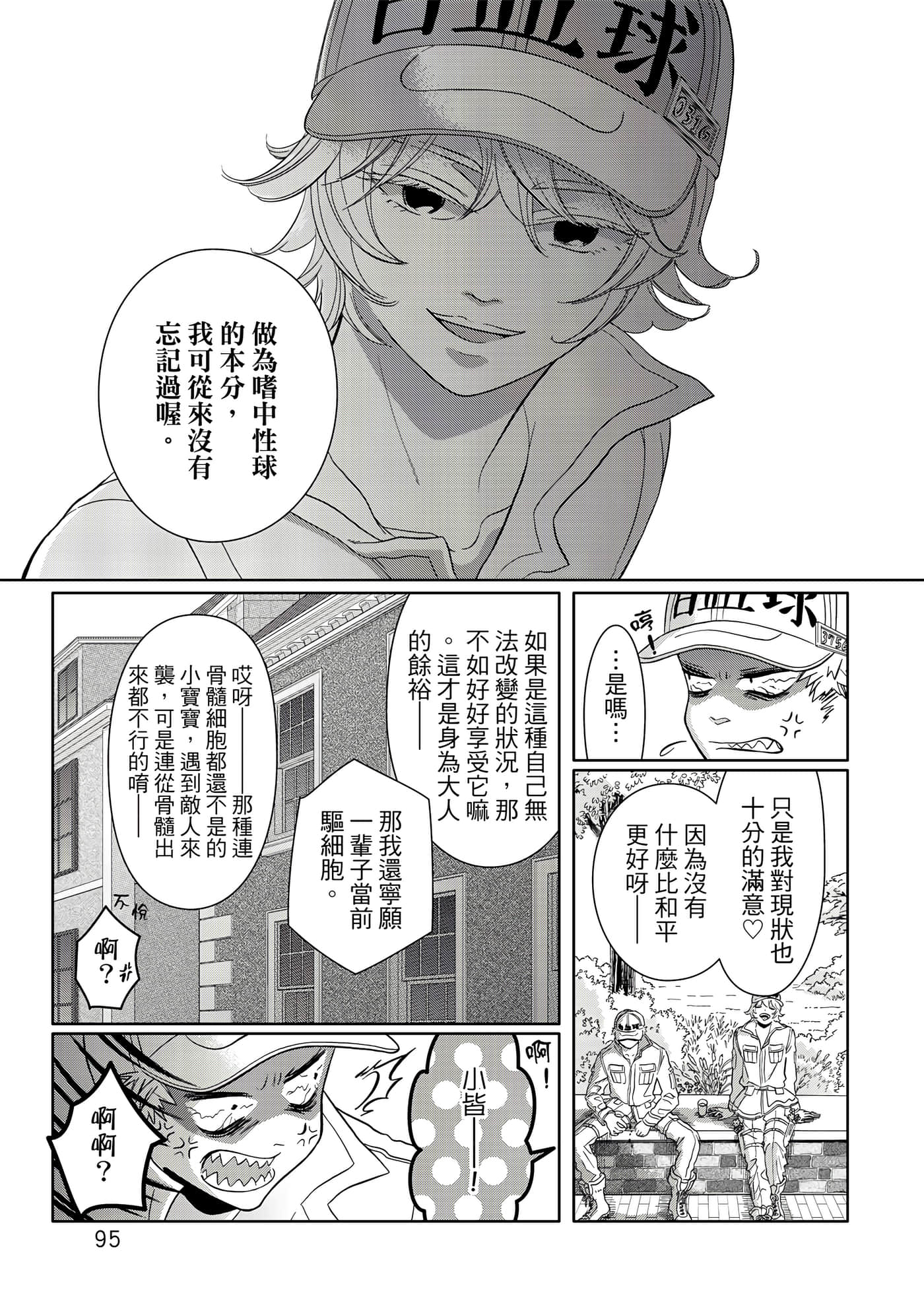 Page 96