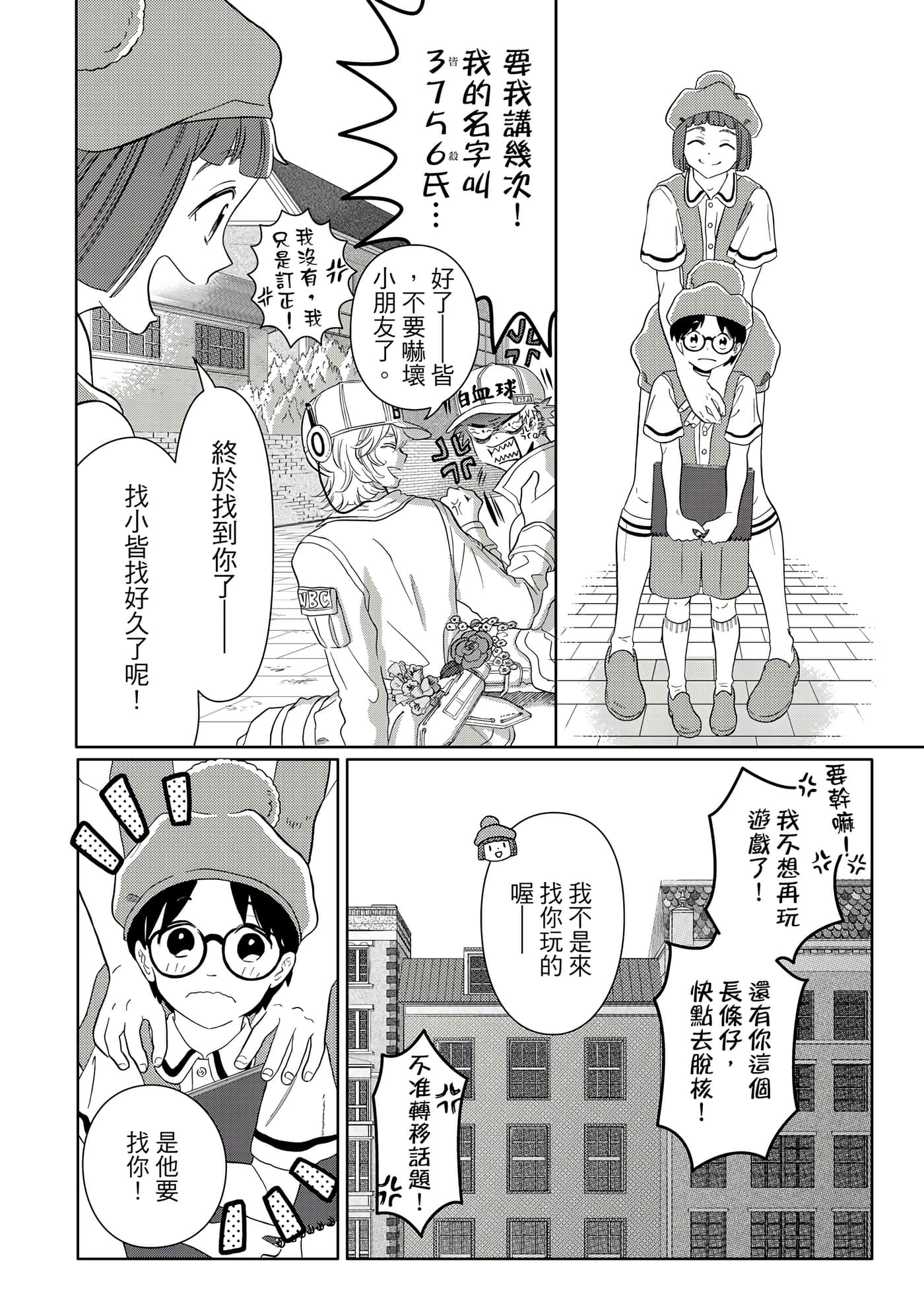 Page 97