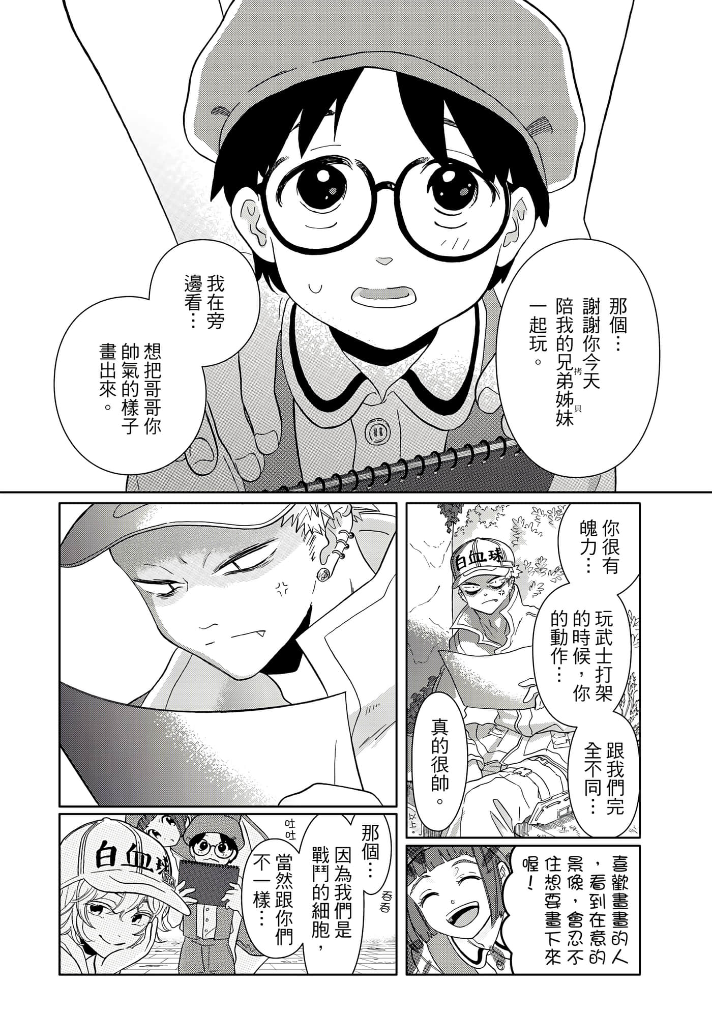 Page 99