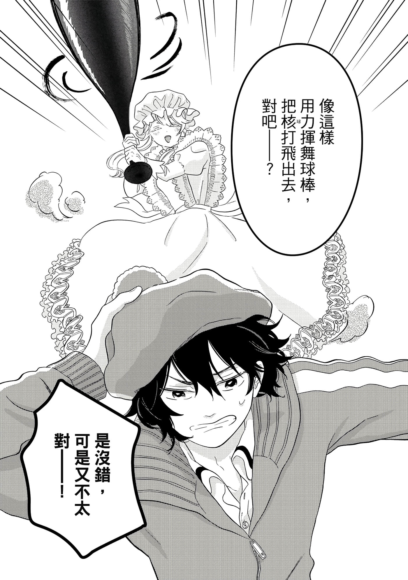 Page 106