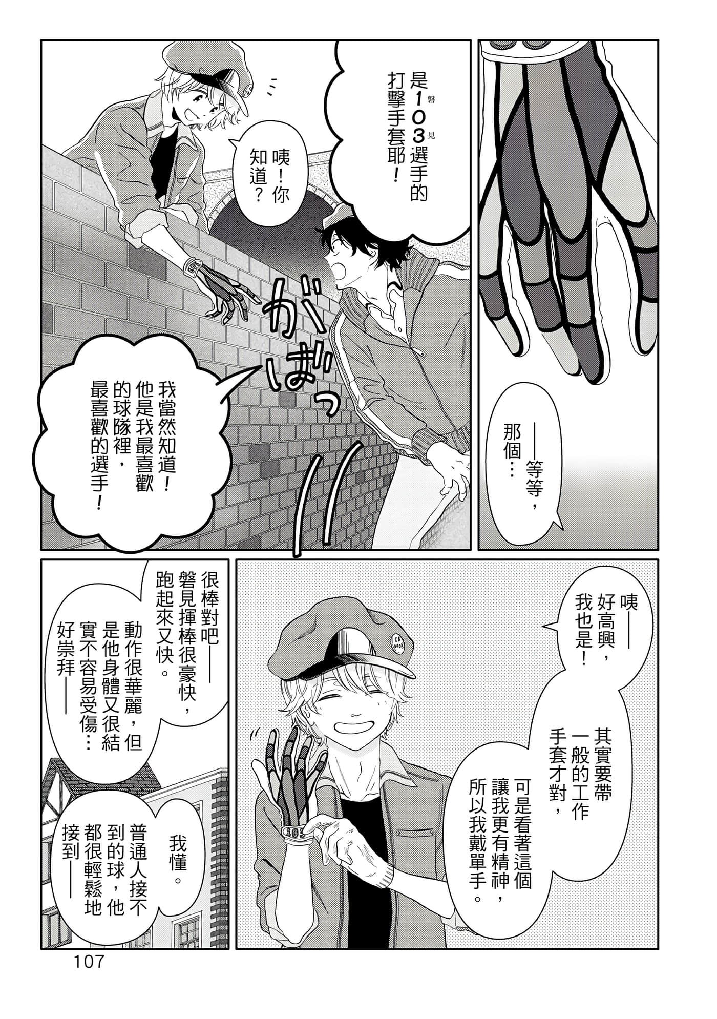 Page 108