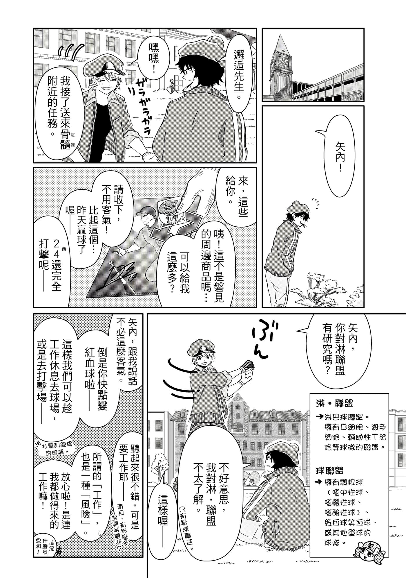Page 111