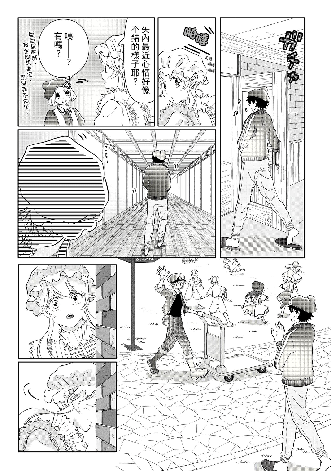 Page 112