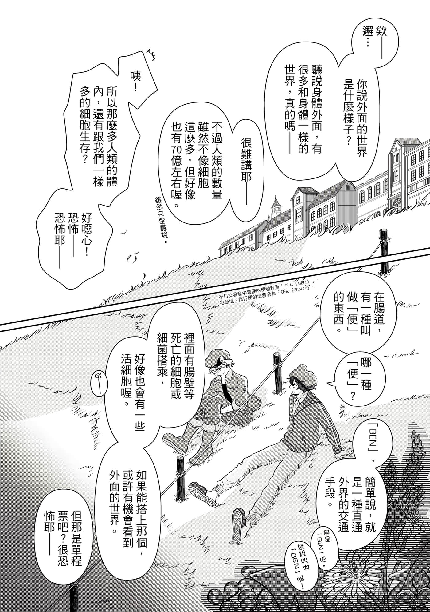 Page 113