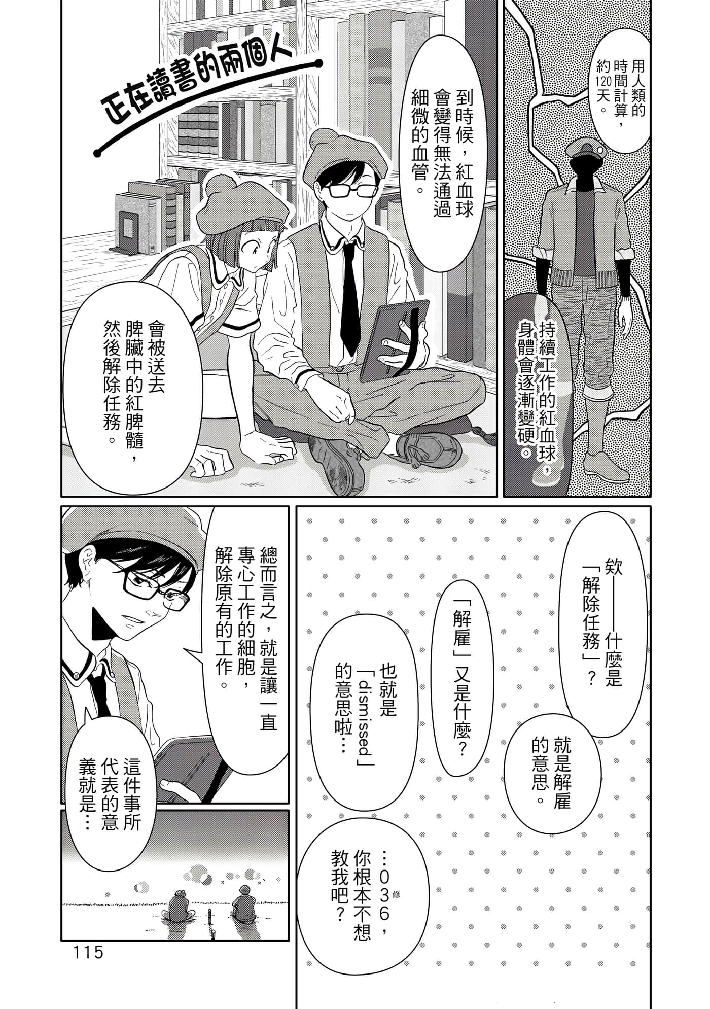 Page 116