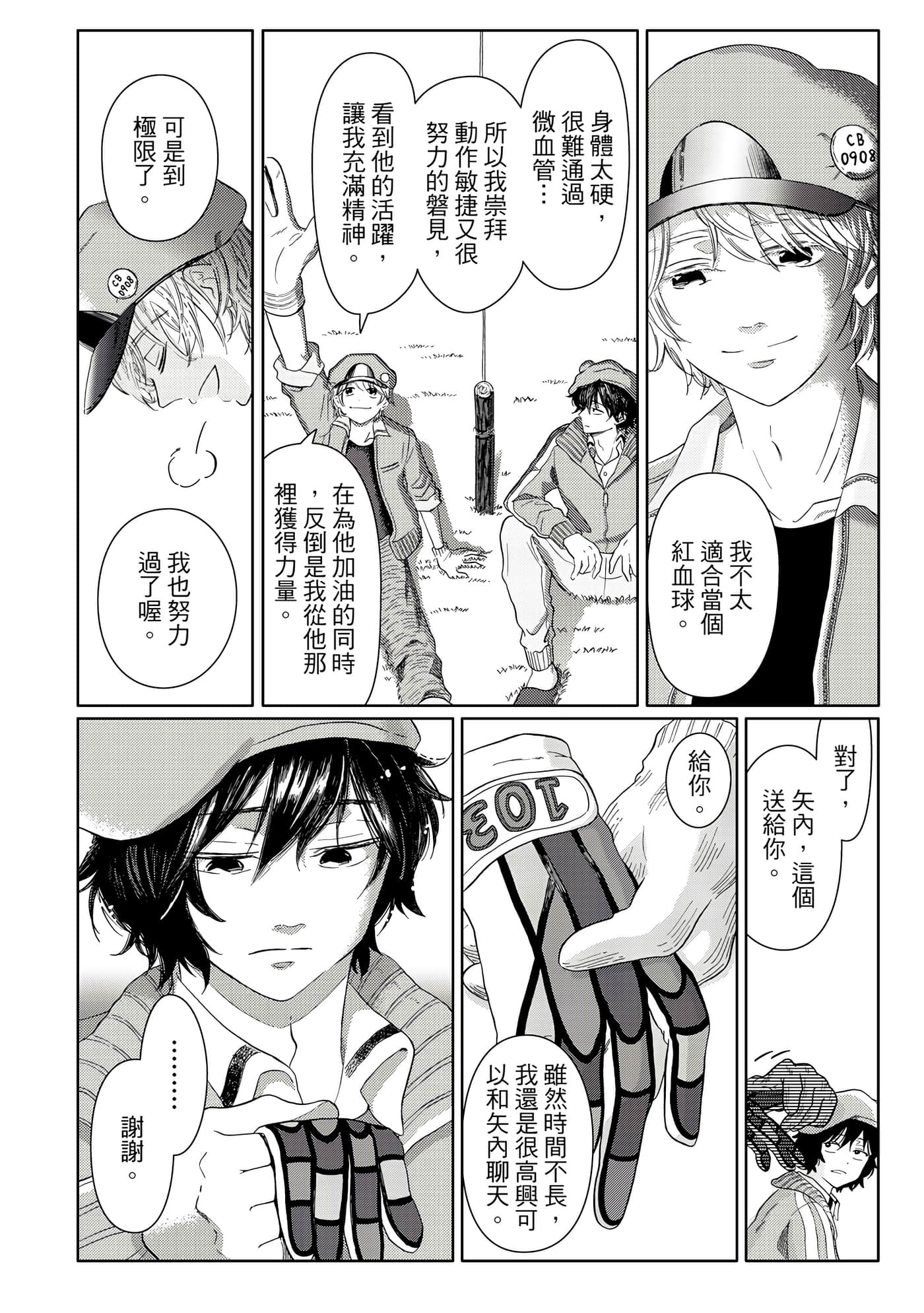 Page 117
