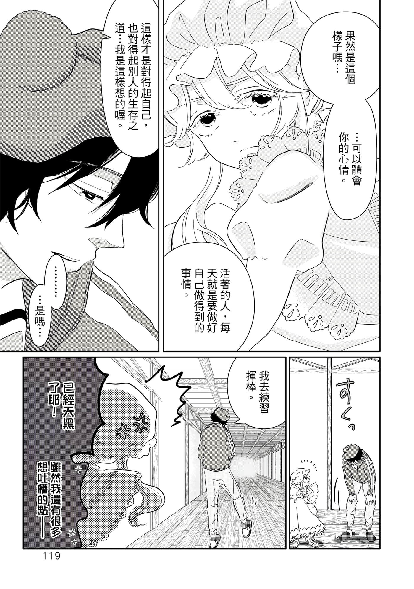 Page 120