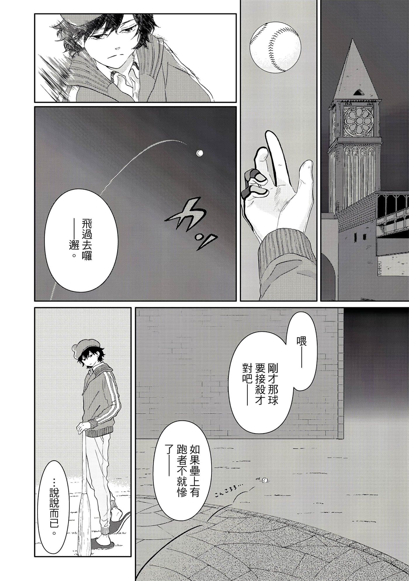 Page 121
