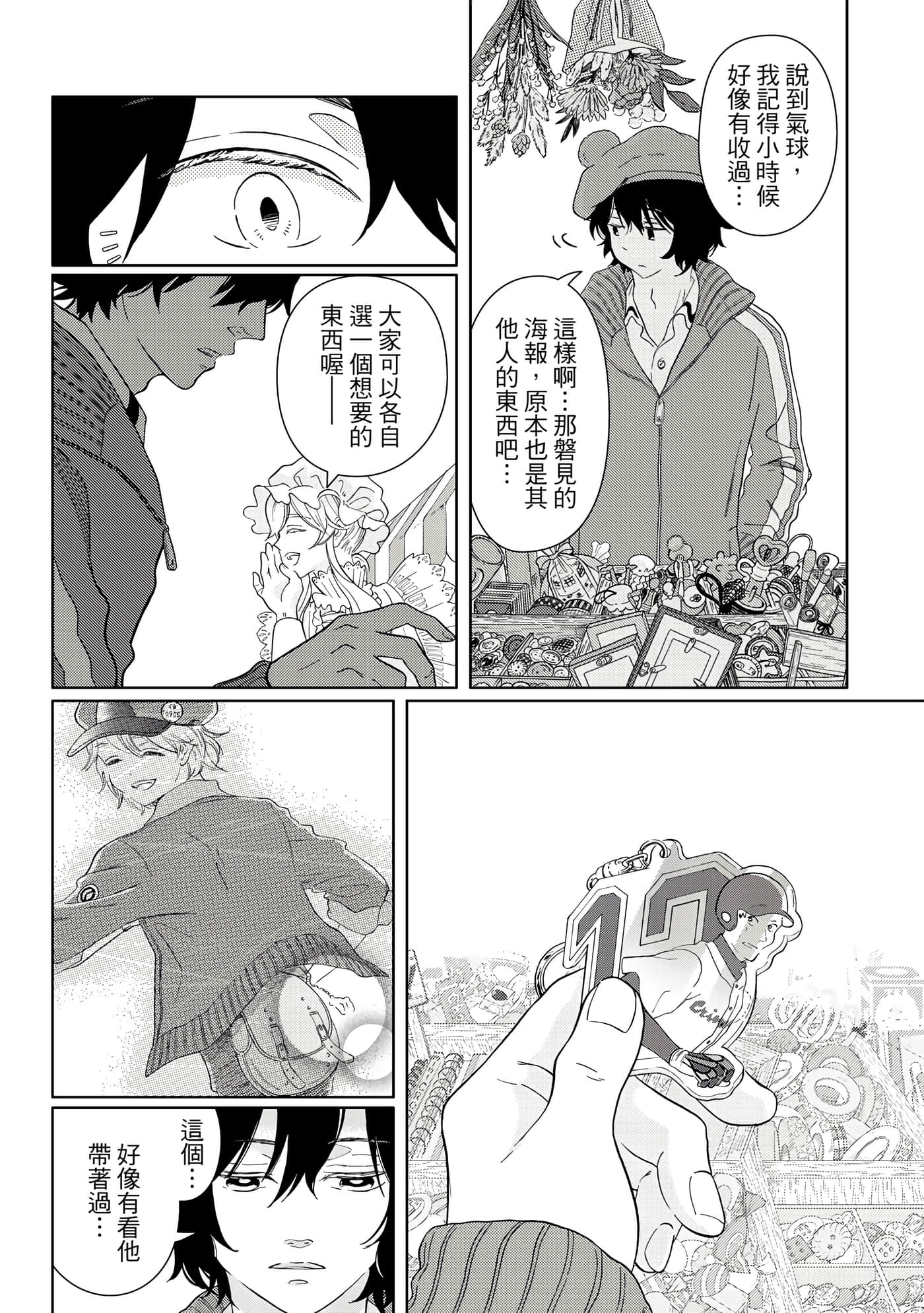 Page 130
