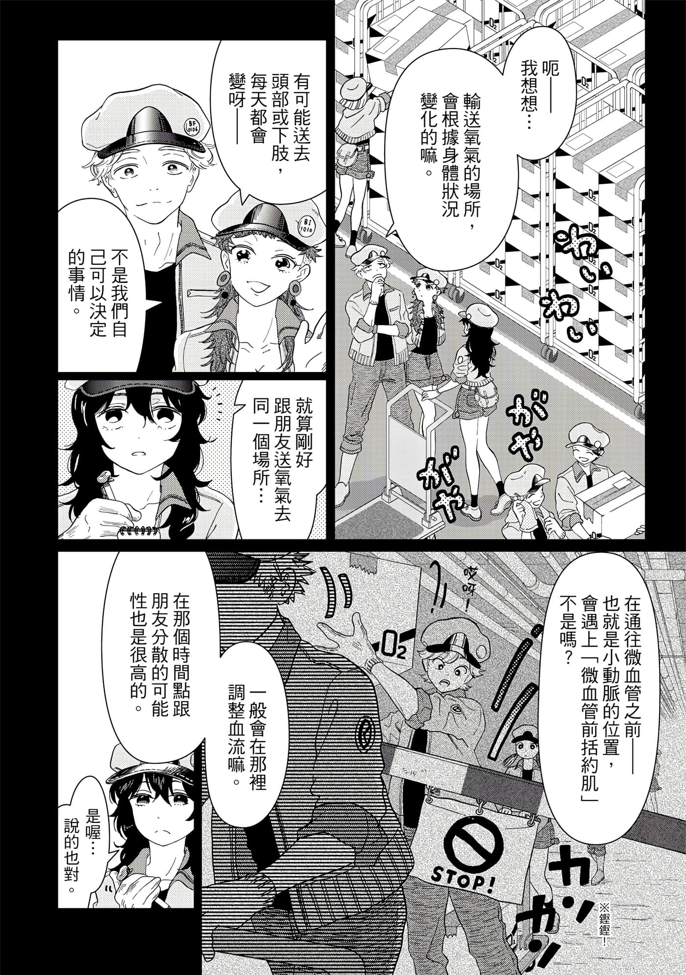 Page 133