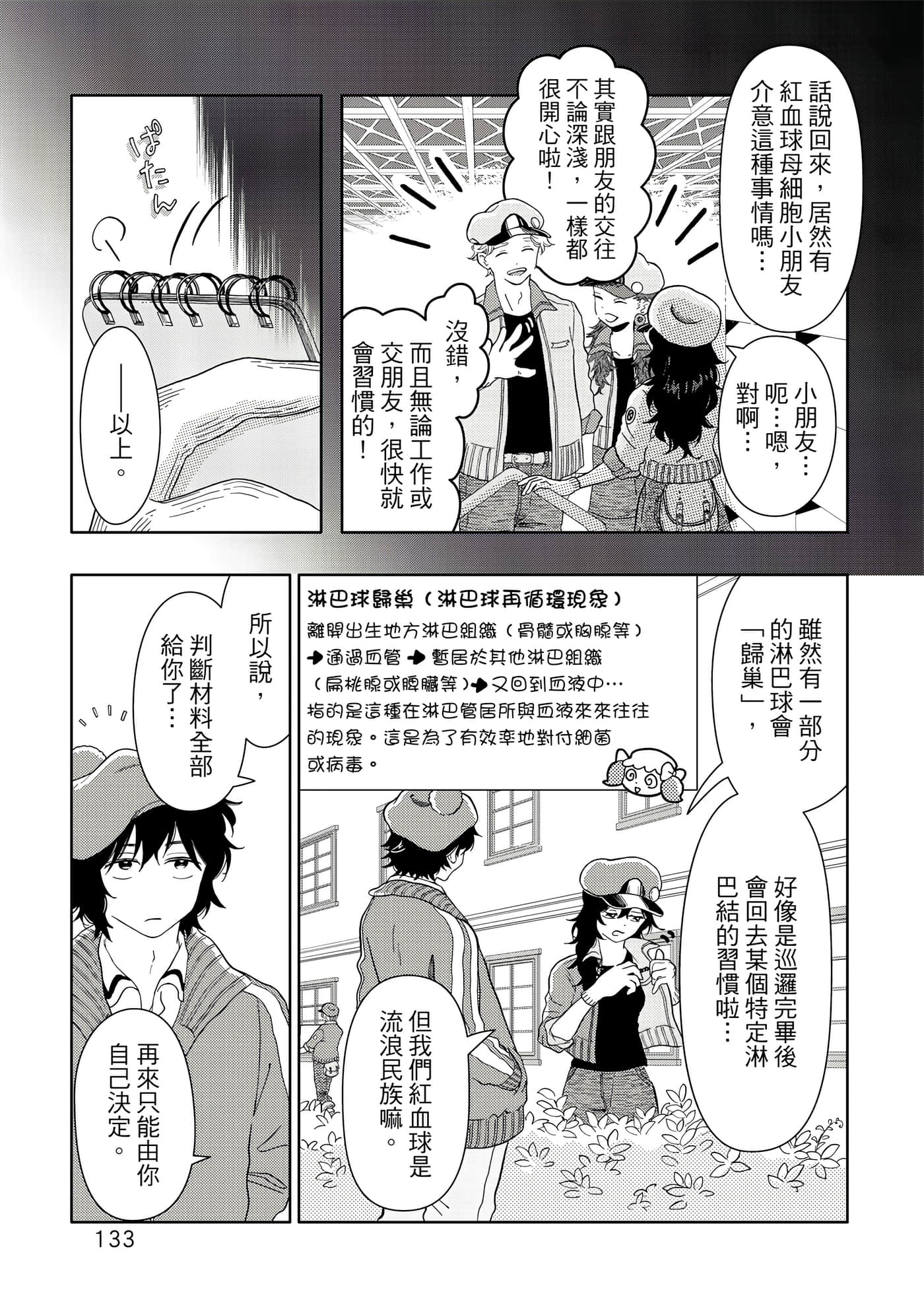 Page 134