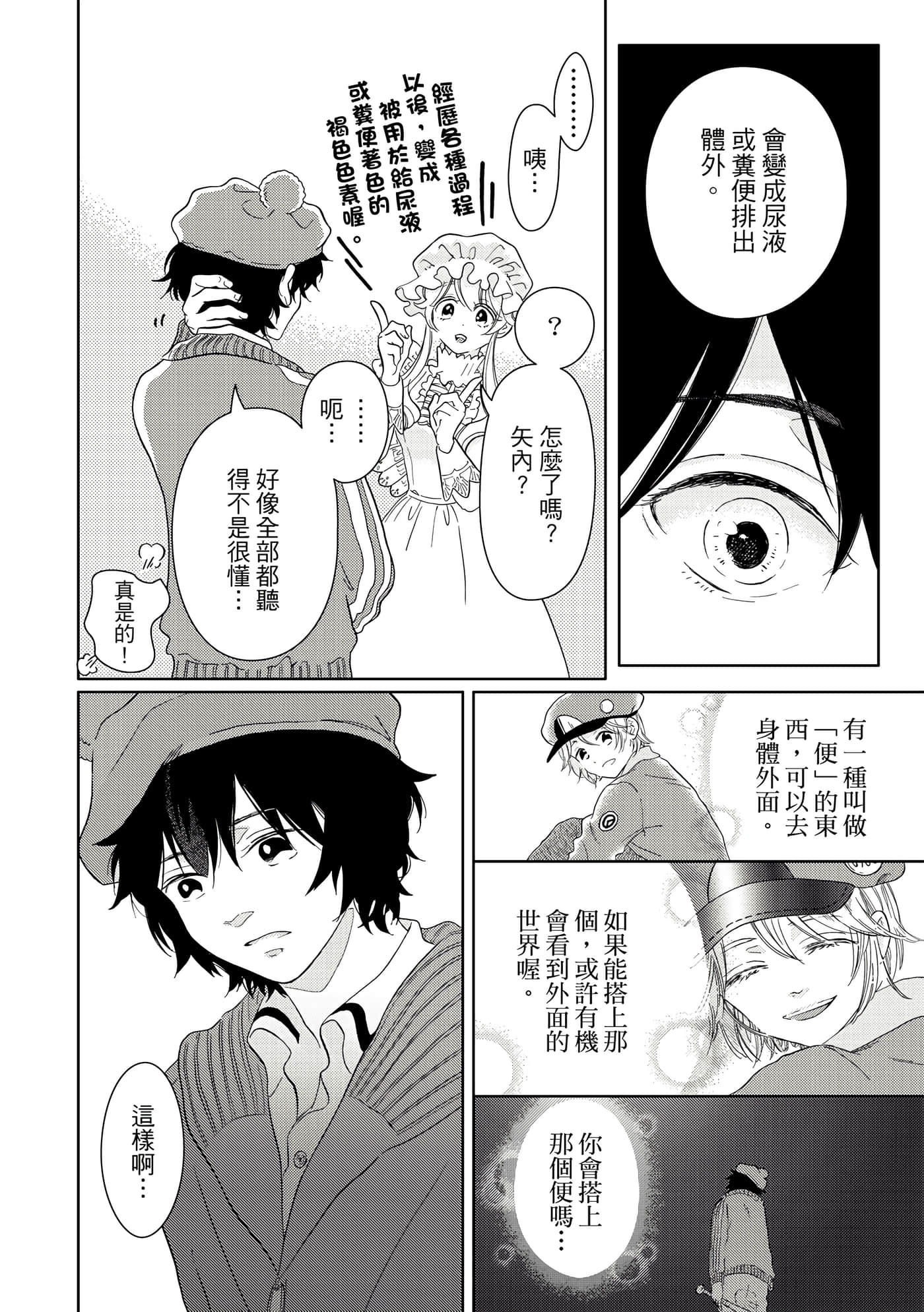 Page 139