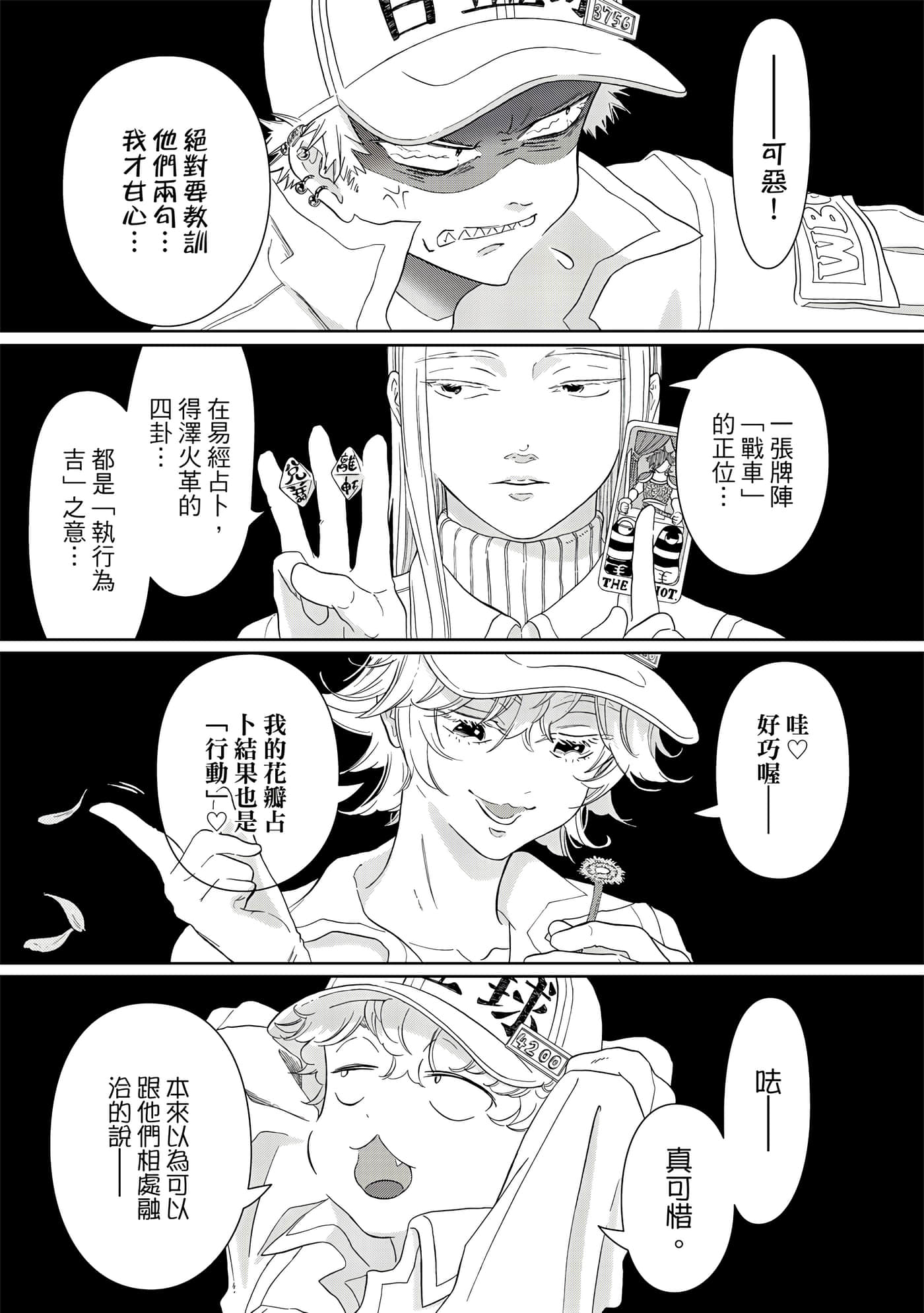 Page 144