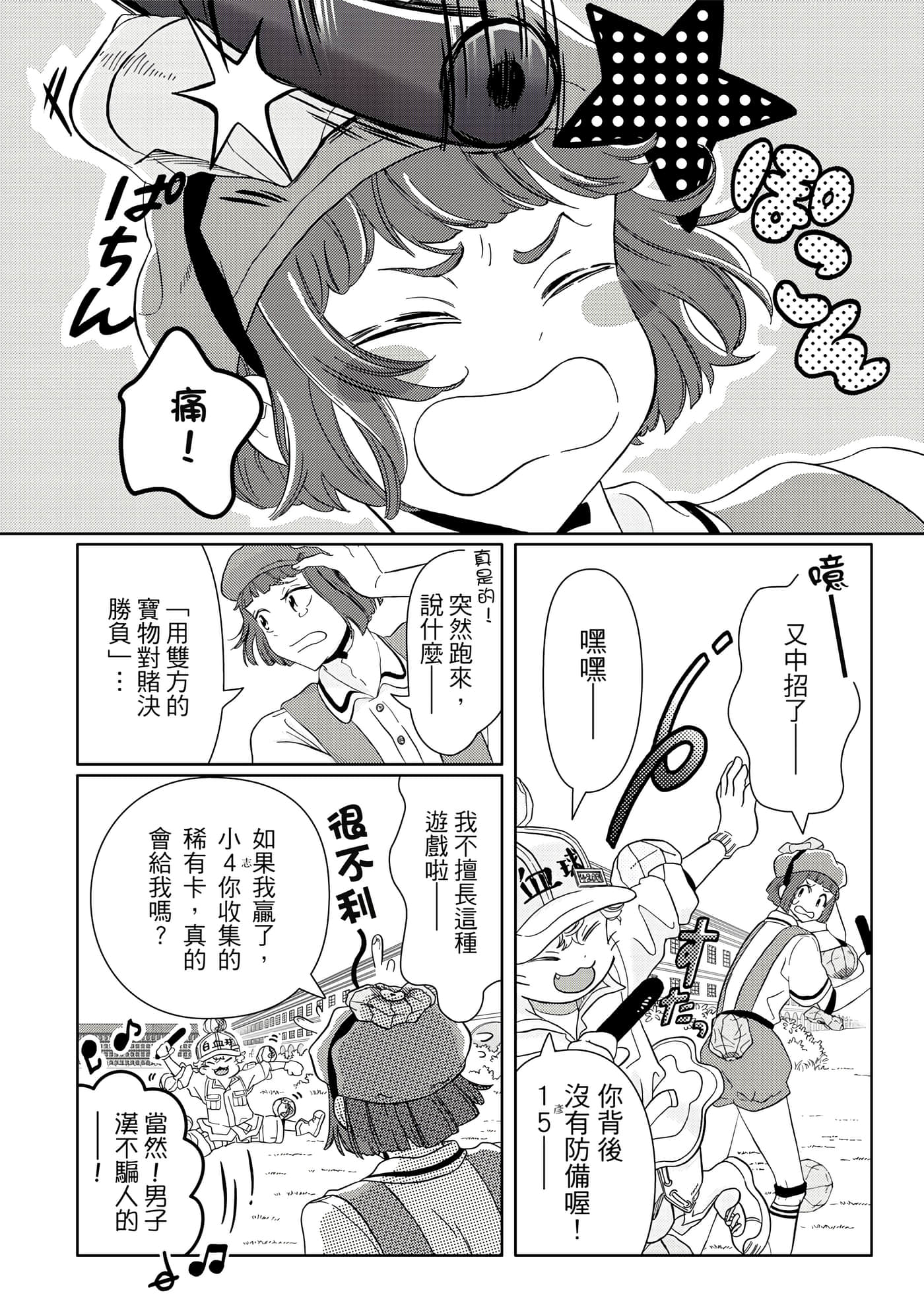 Page 151
