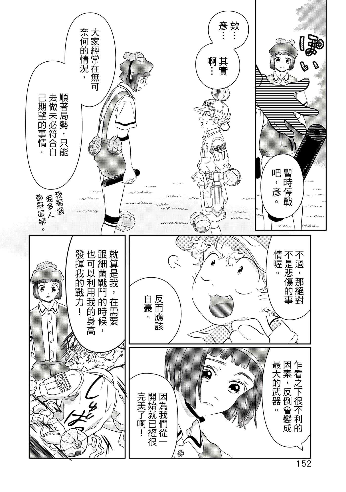 Page 153