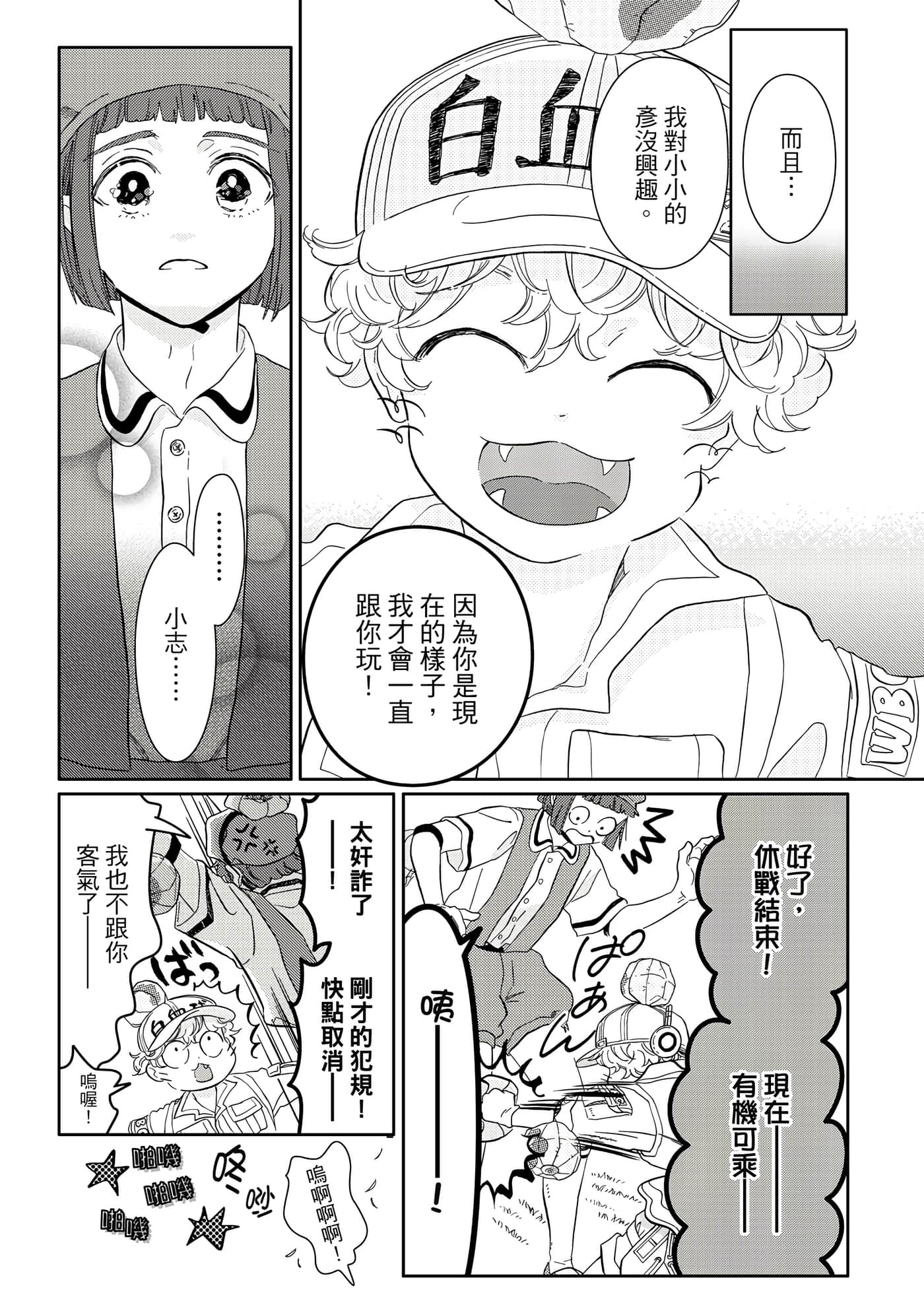 Page 154