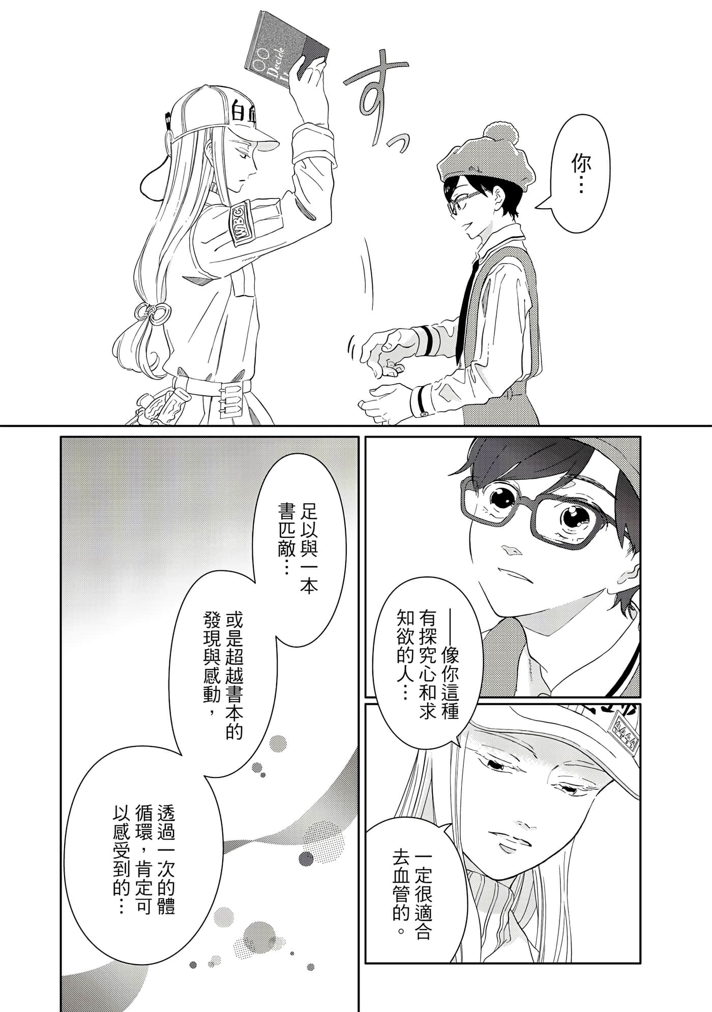 Page 157