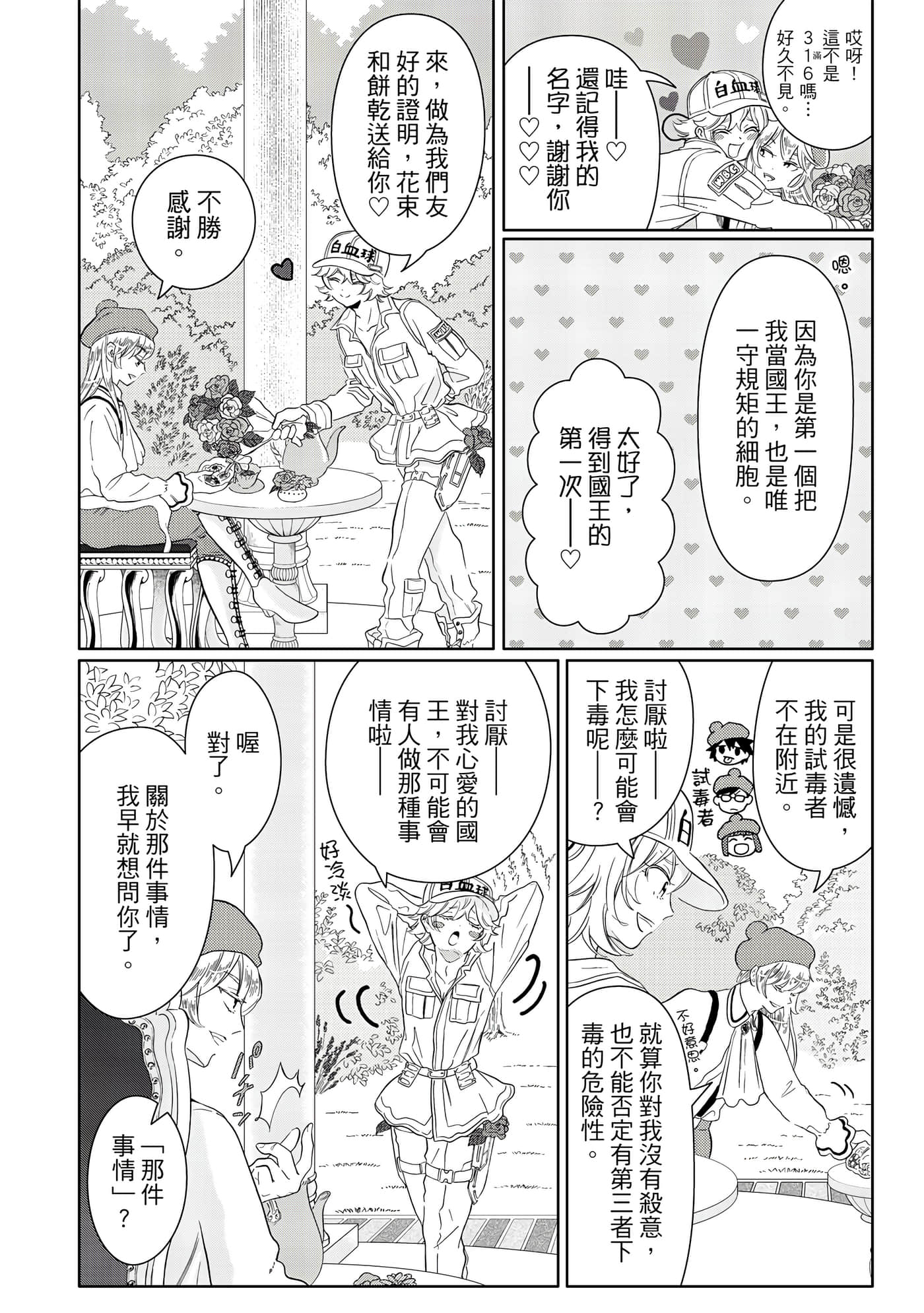 Page 159