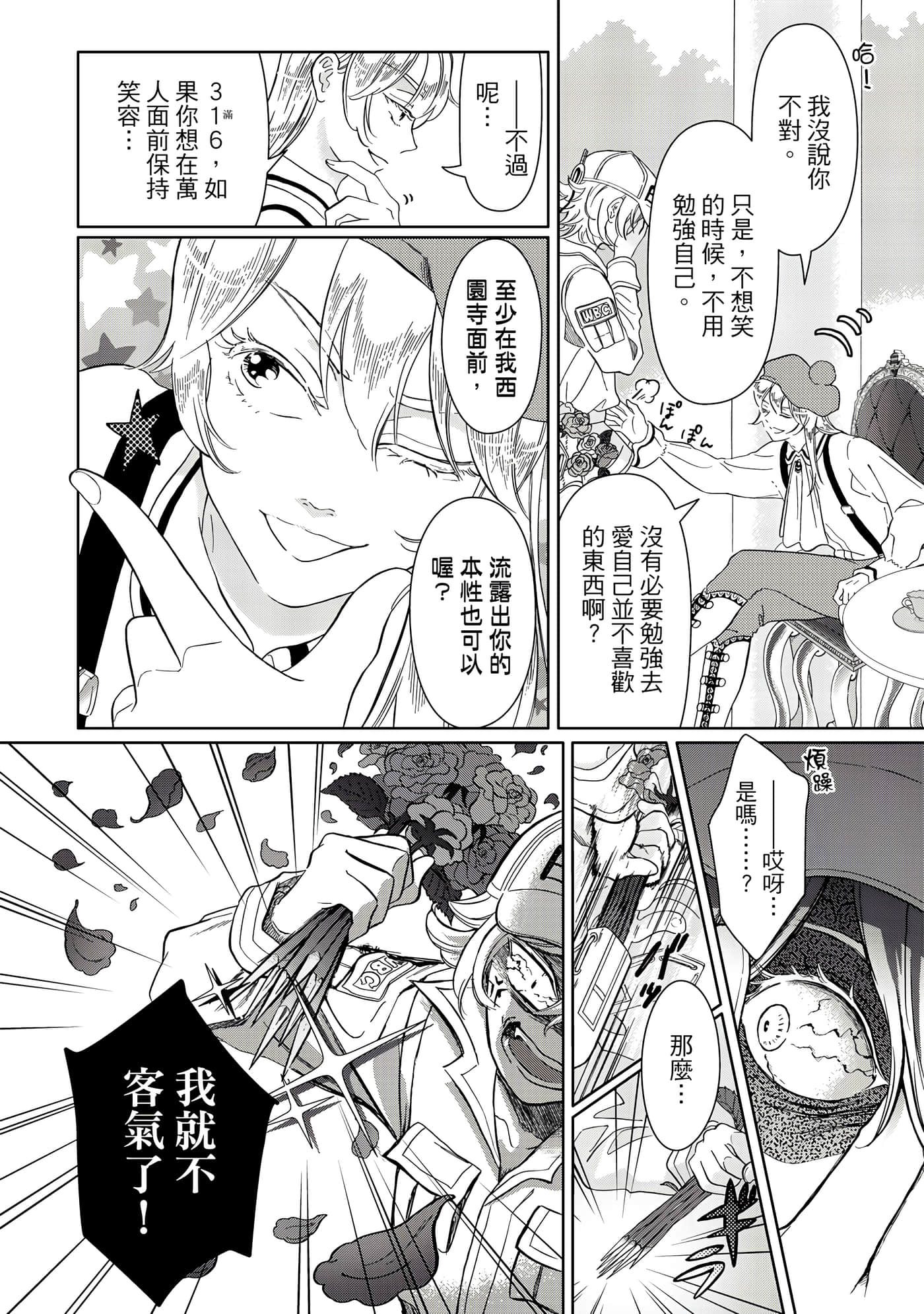 Page 171