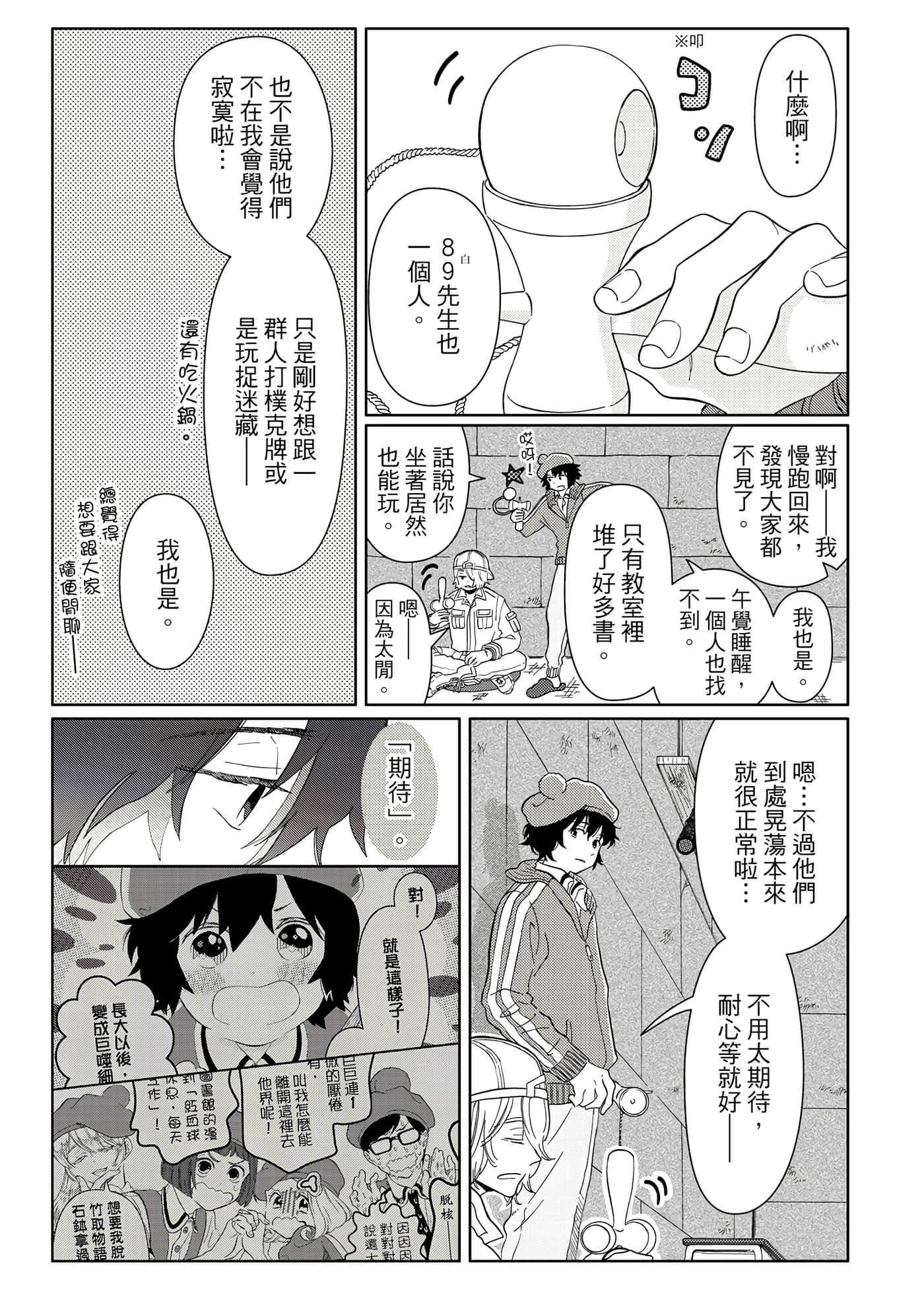 Page 172
