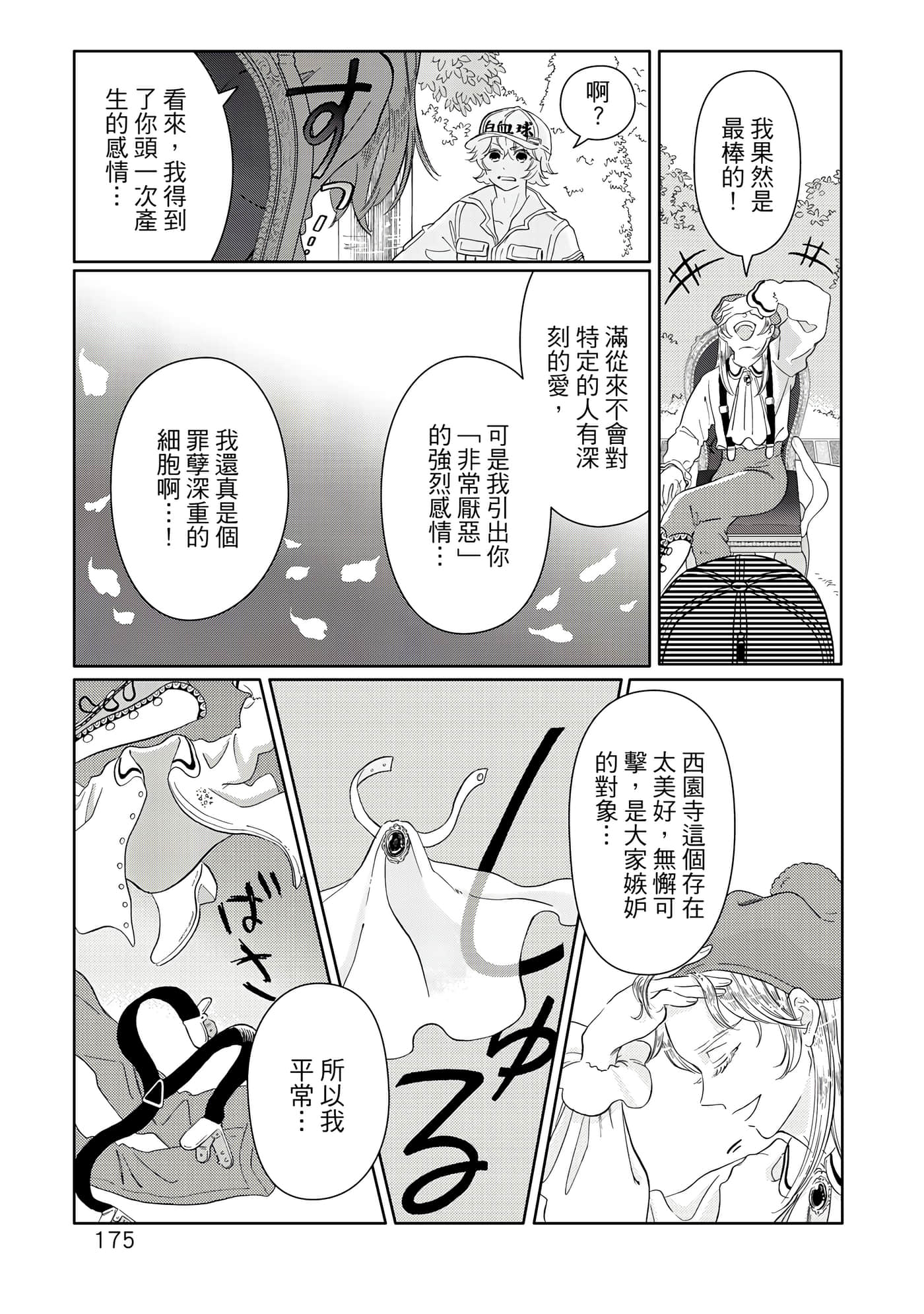 Page 176