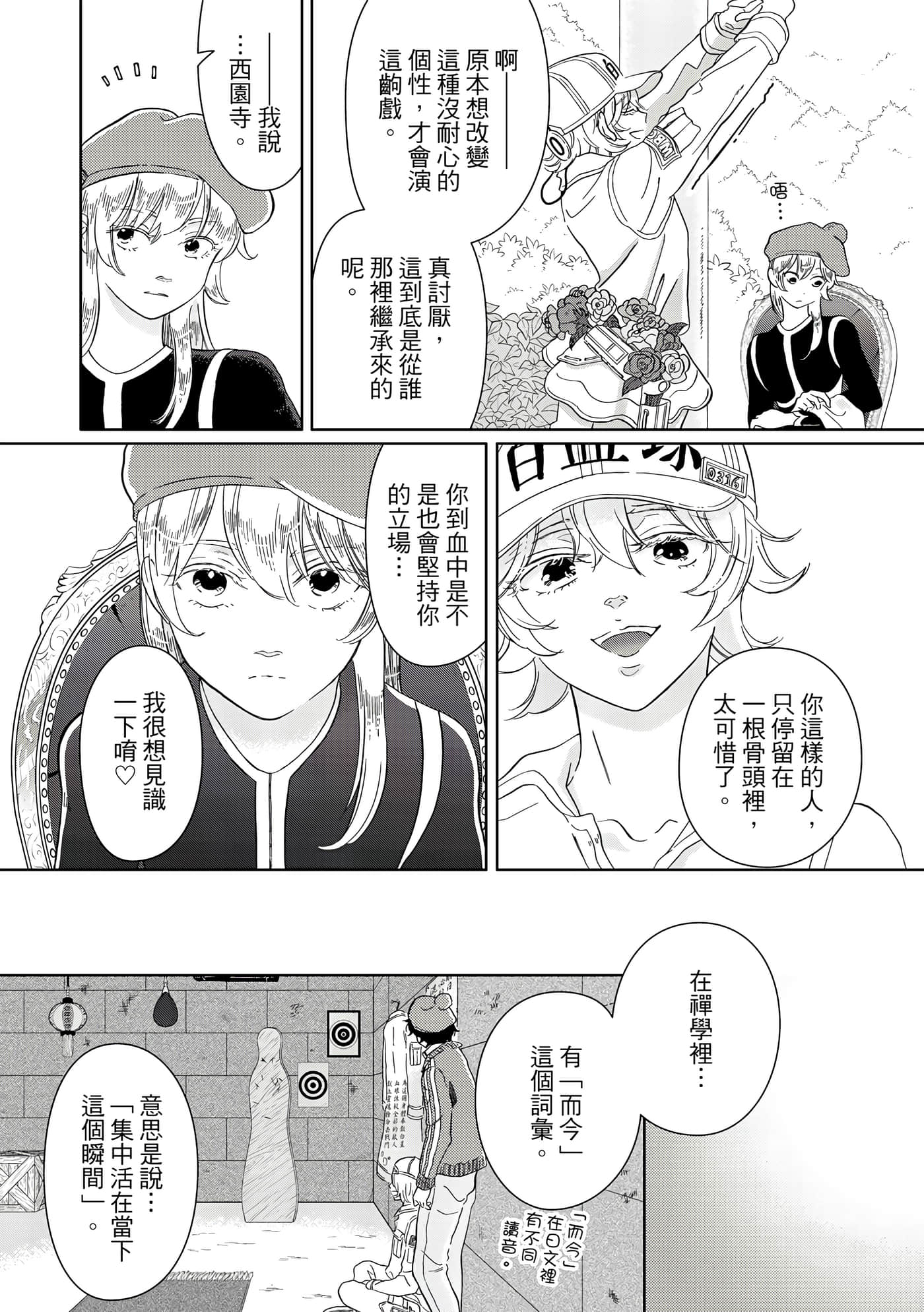 Page 179