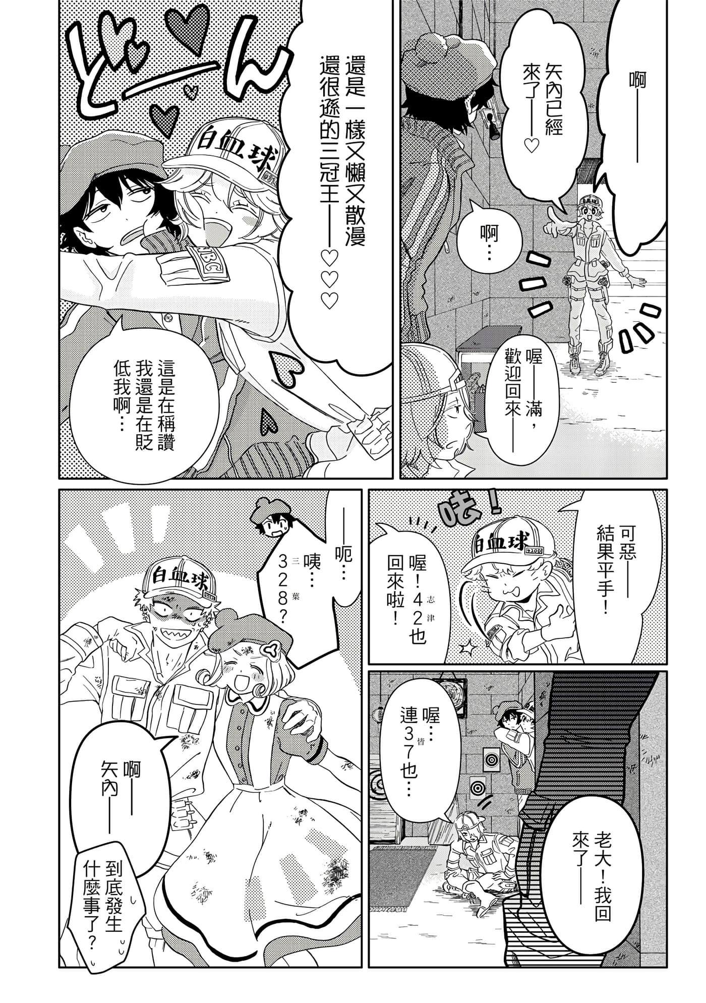 Page 181