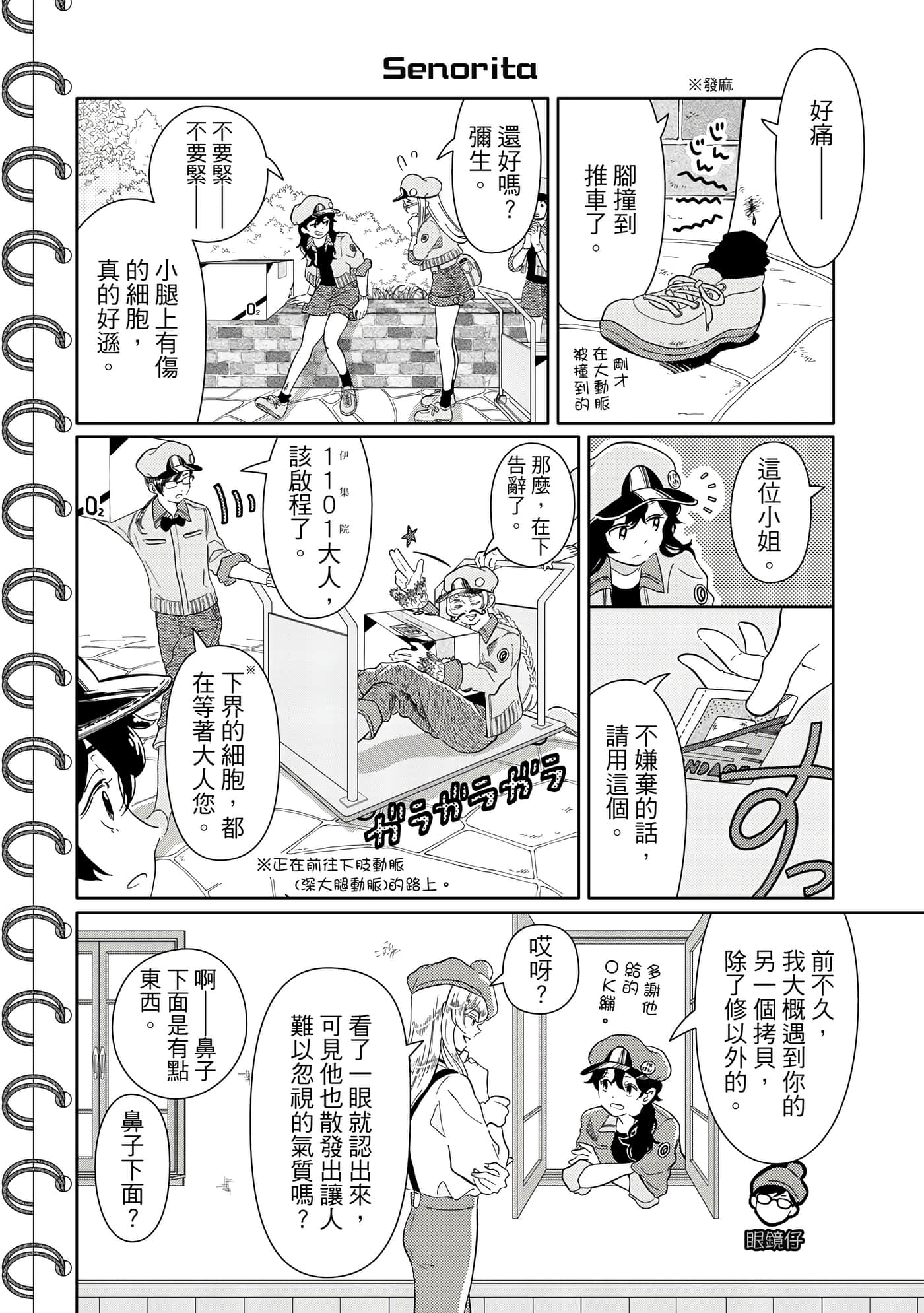 Page 29