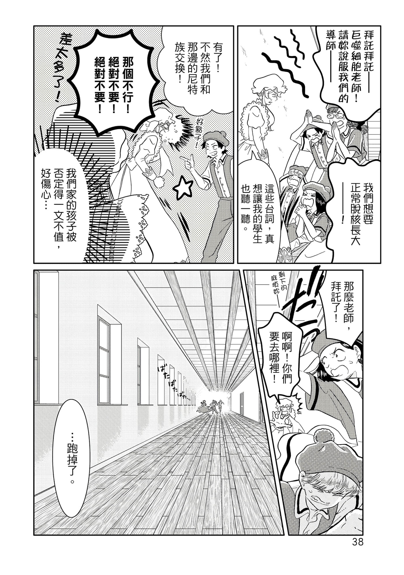 Page 39