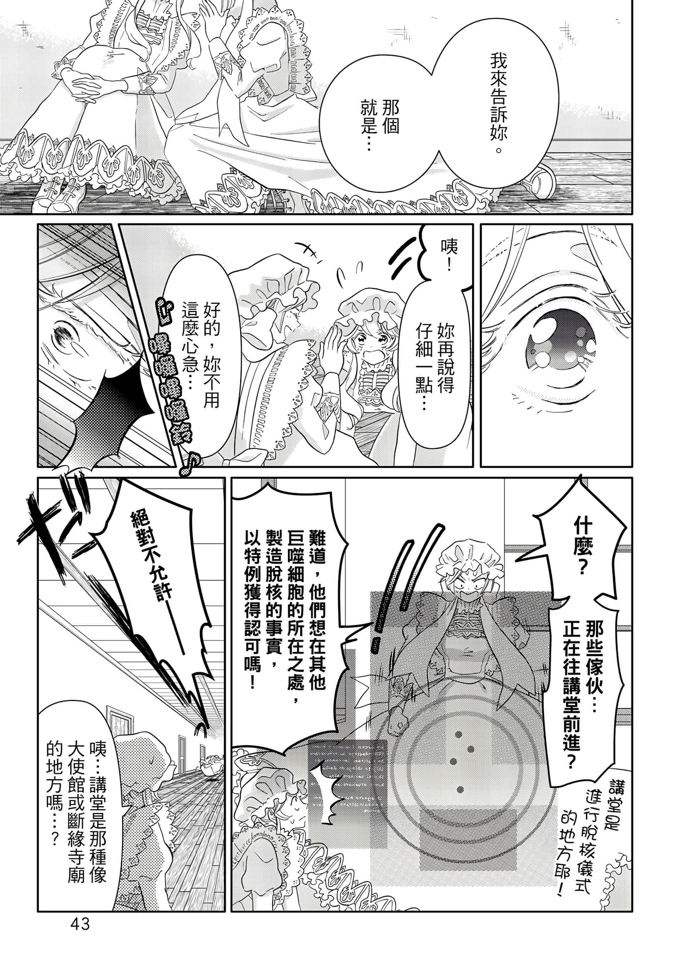 Page 44