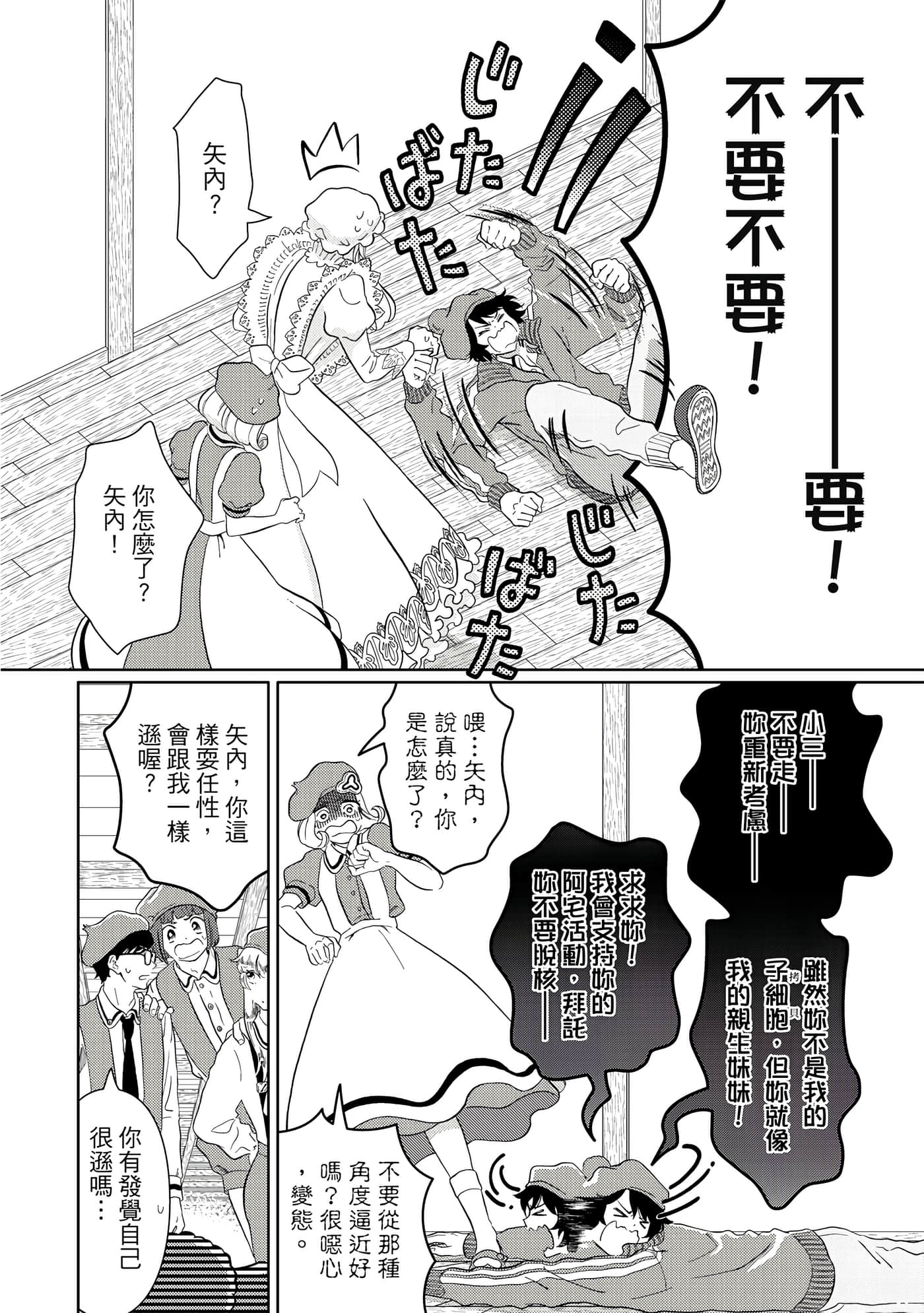 Page 65