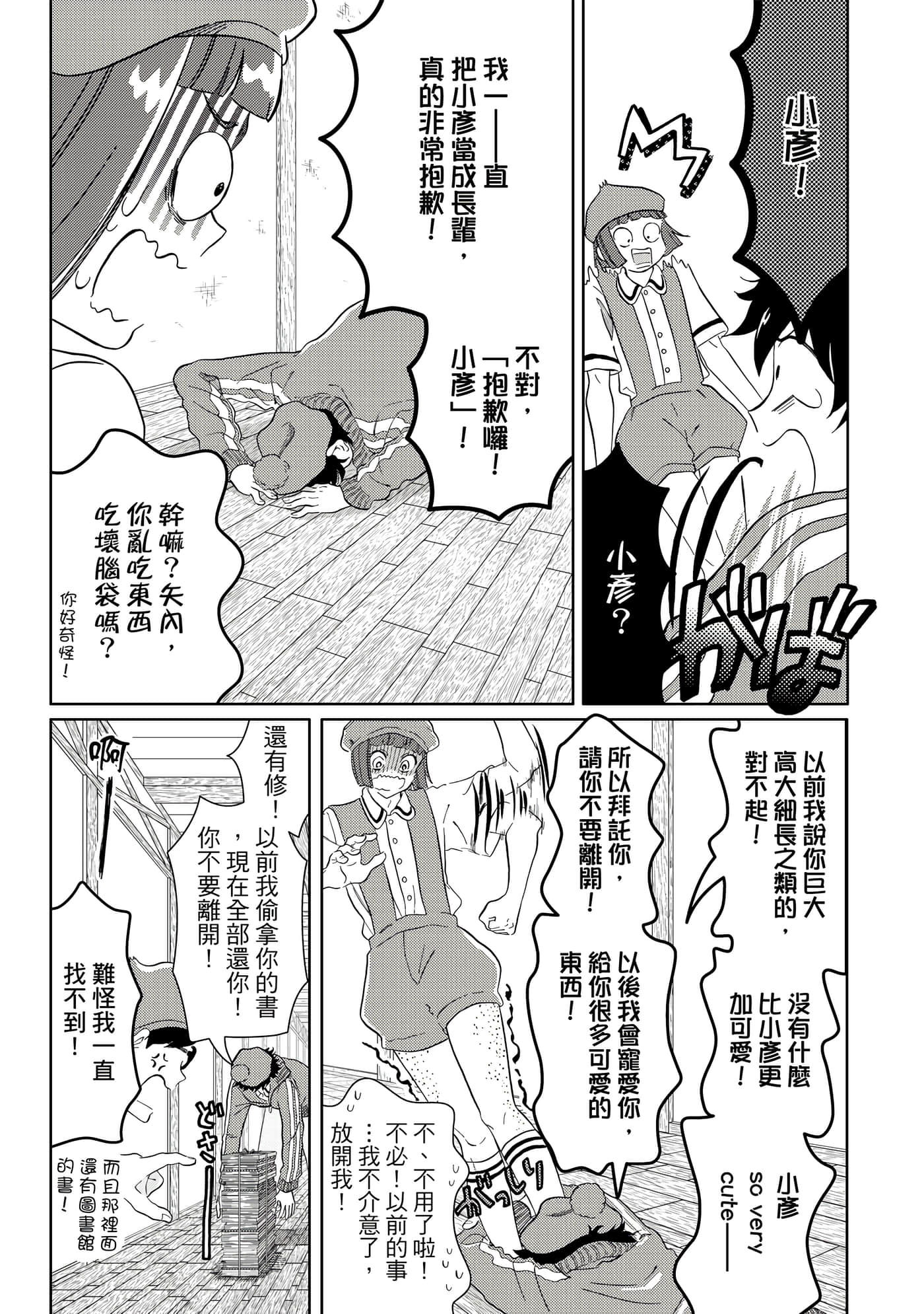 Page 66