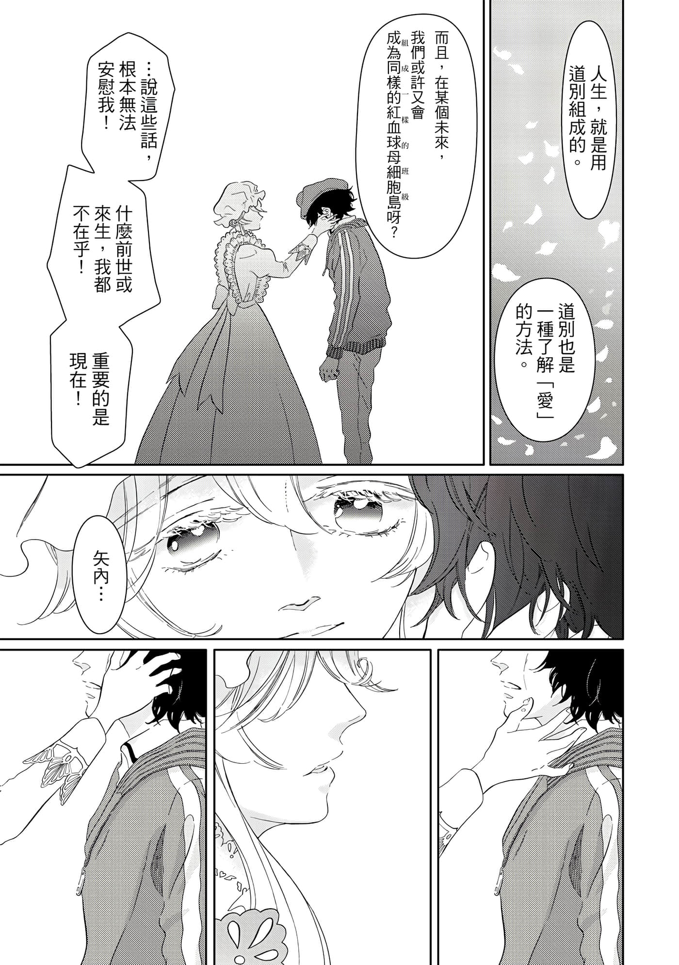 Page 70