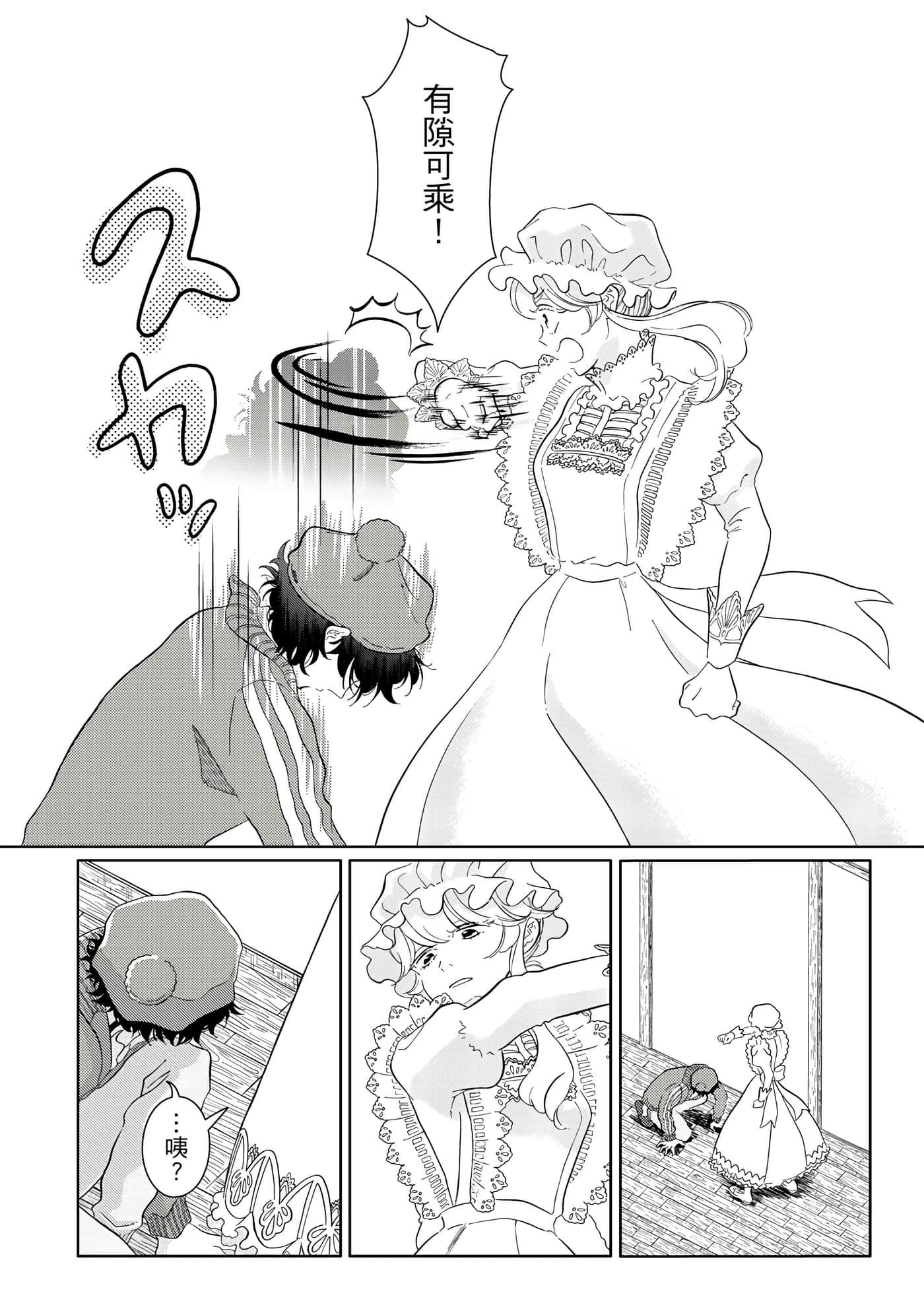 Page 71