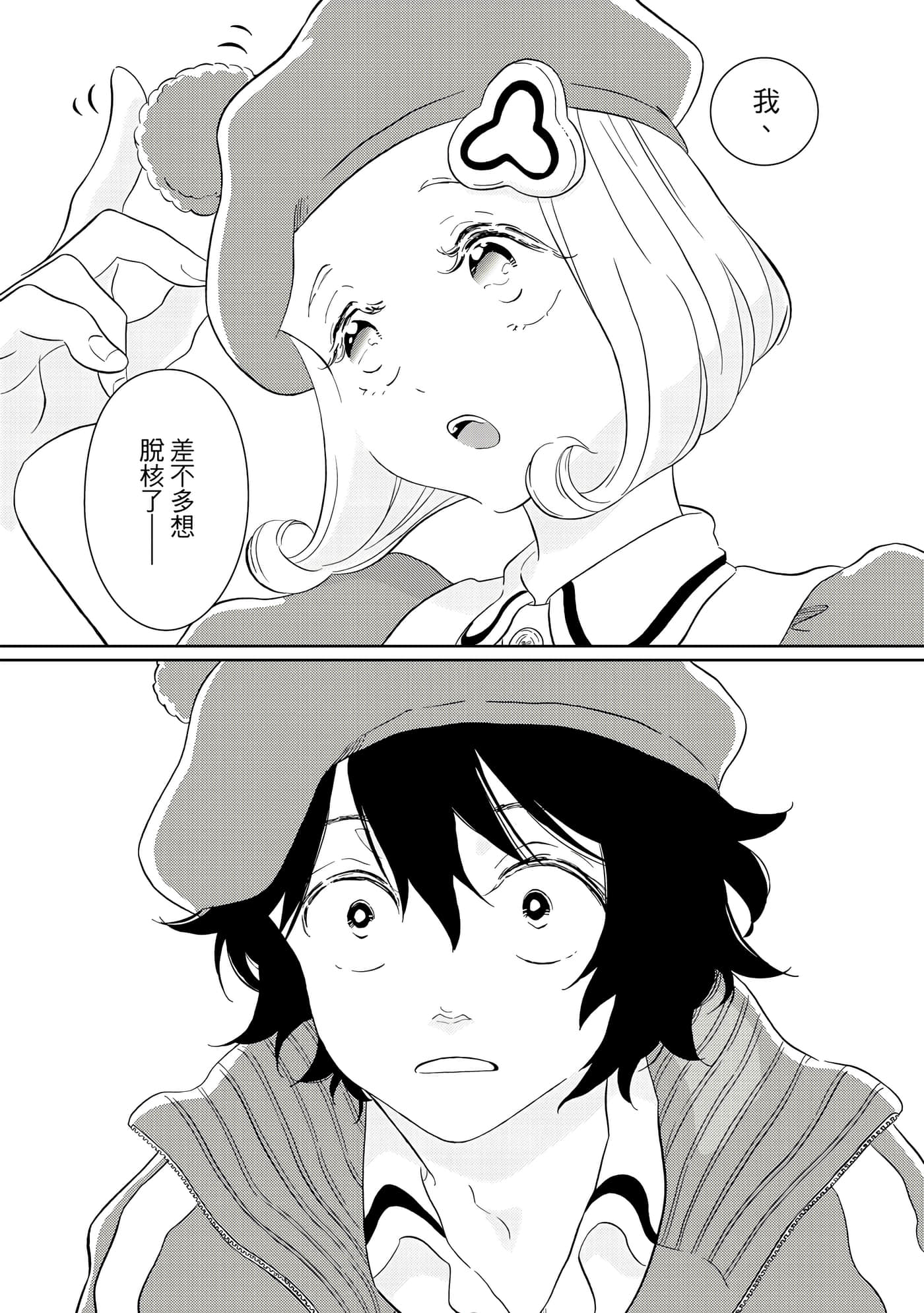 Page 84