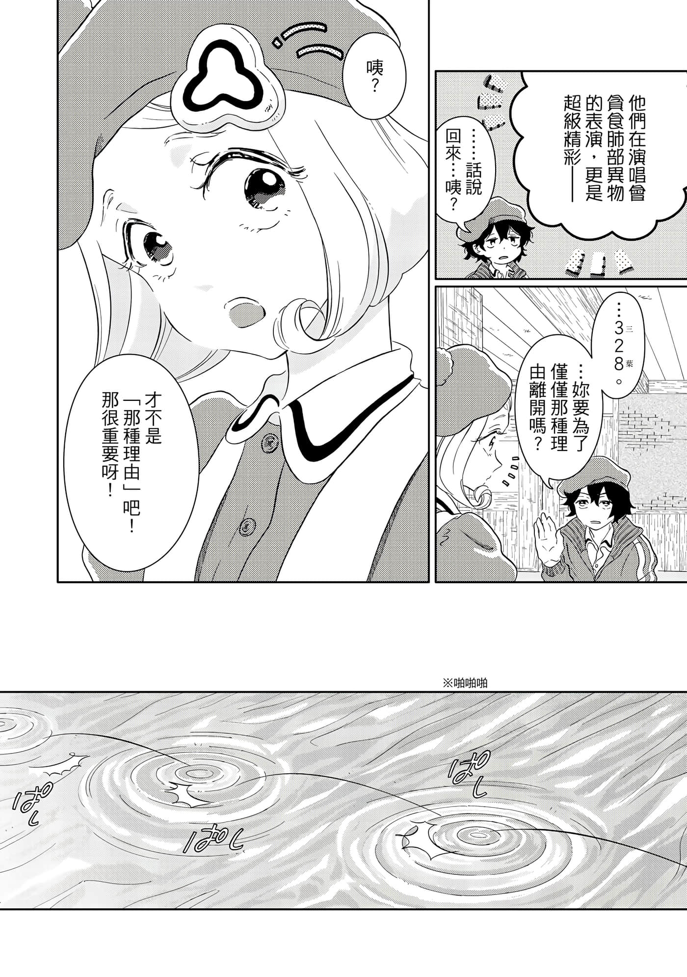 Page 87